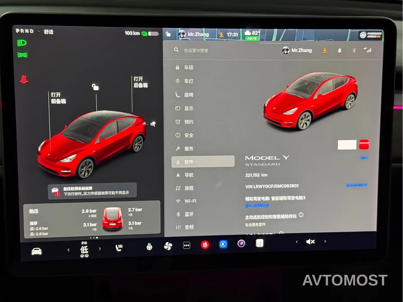 Tesla Model Y 2021 Standard Range Rear-Wheel Drive — фото 18