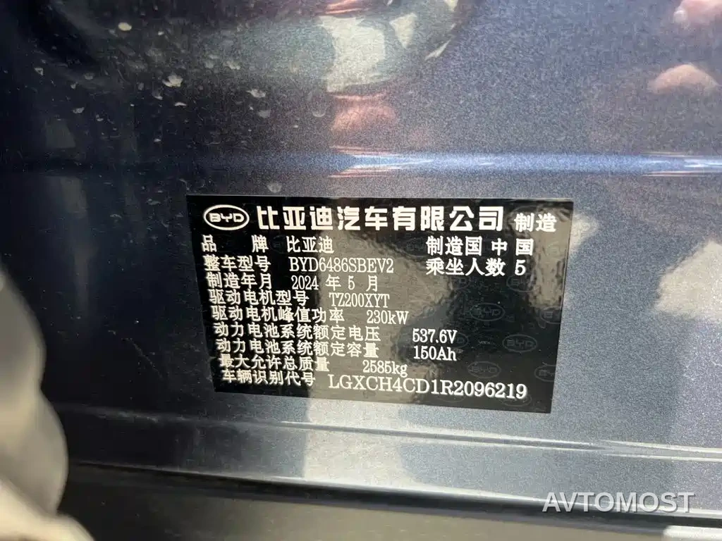 BYD Sealion 07 EV 2024 610 Intelligent Navigation Edition — фото 20