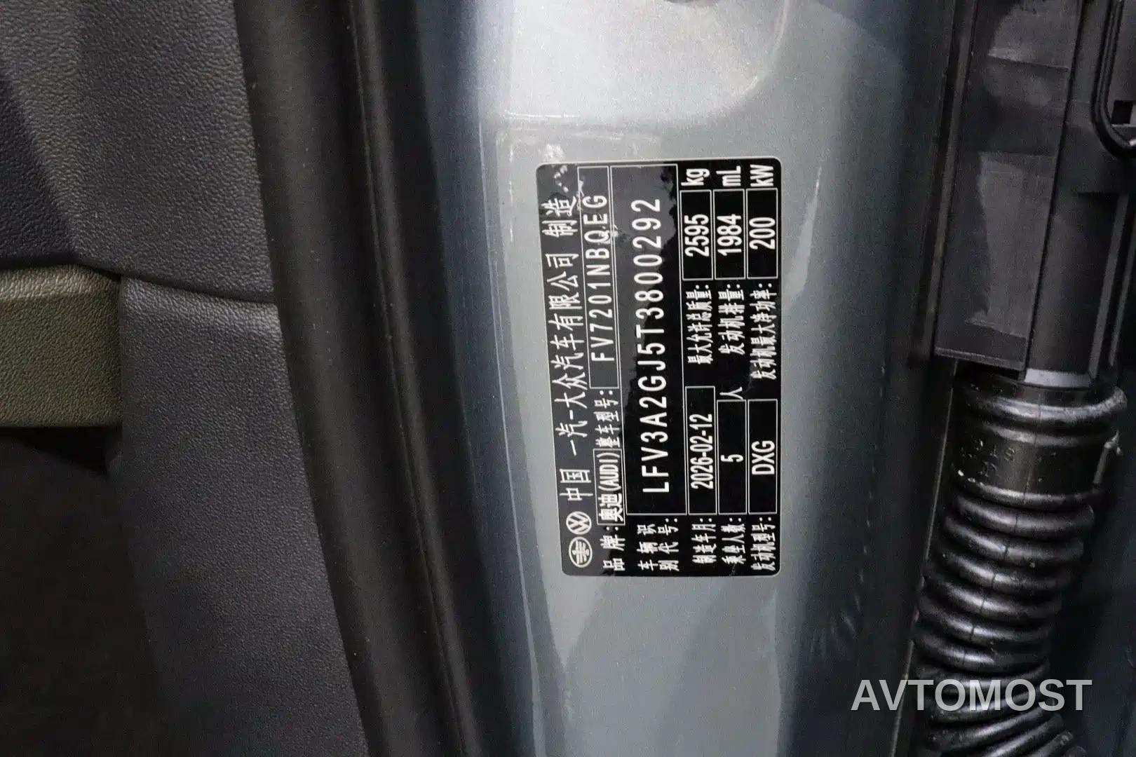 Audi A6L 2026 Model 2.0T High Power Sport Edition — фото 21