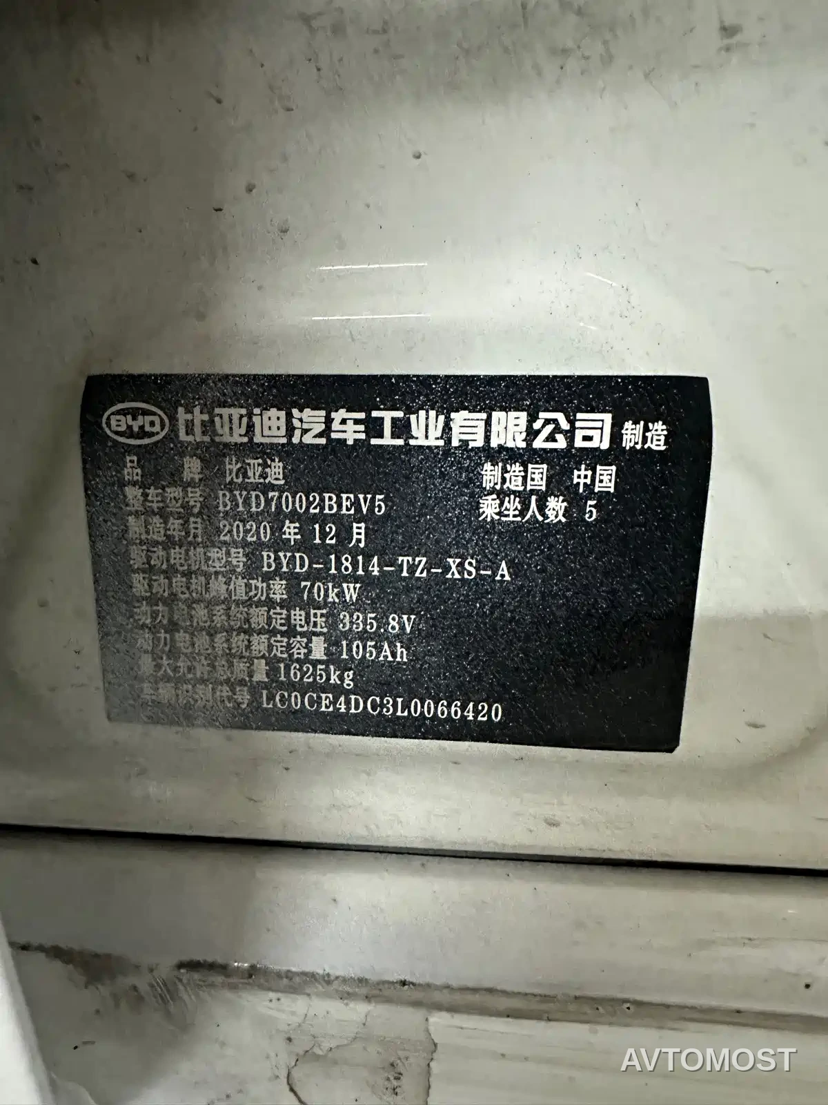 BYD e2 2020 Upgrade Standard Range Standard Model — фото 10