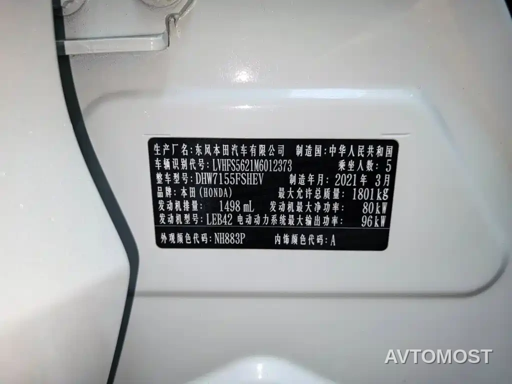 Honda ENVIX 2021 Sharp Hybrid 1.5L Pure Comfort — фото 11