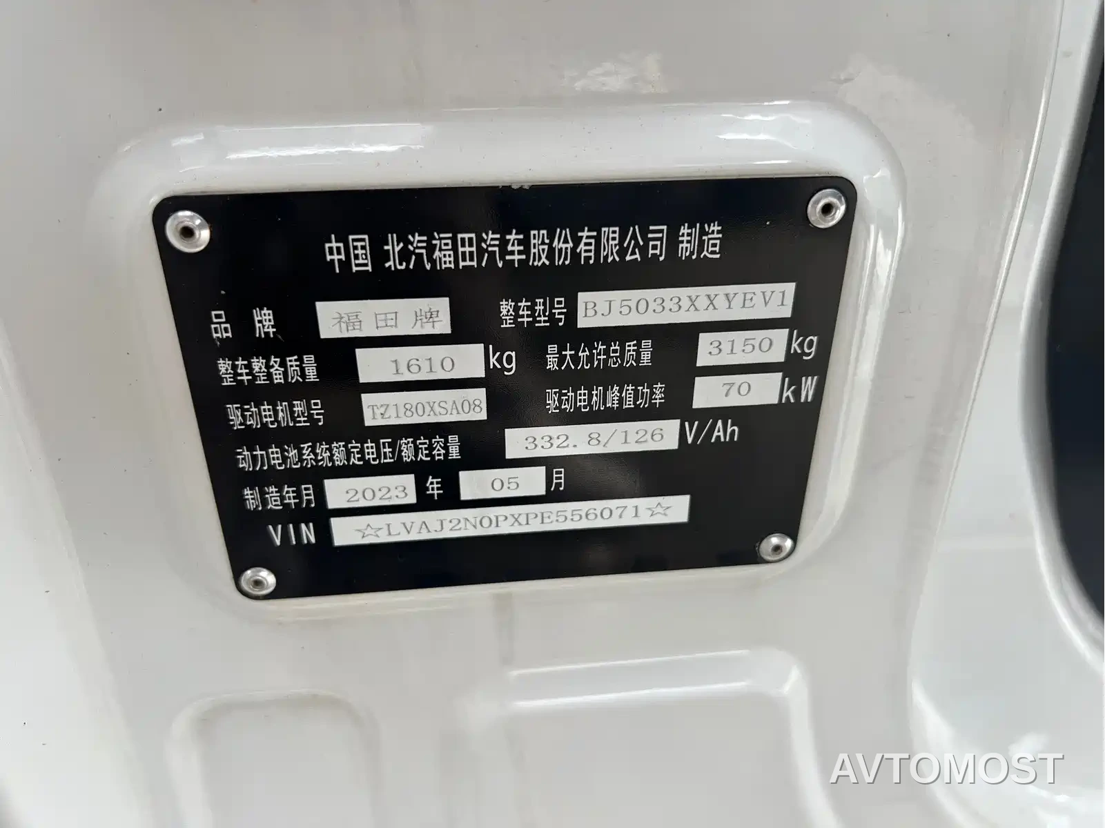Foton Times EV6 2023 Fast/Slow Charging Version — фото 10
