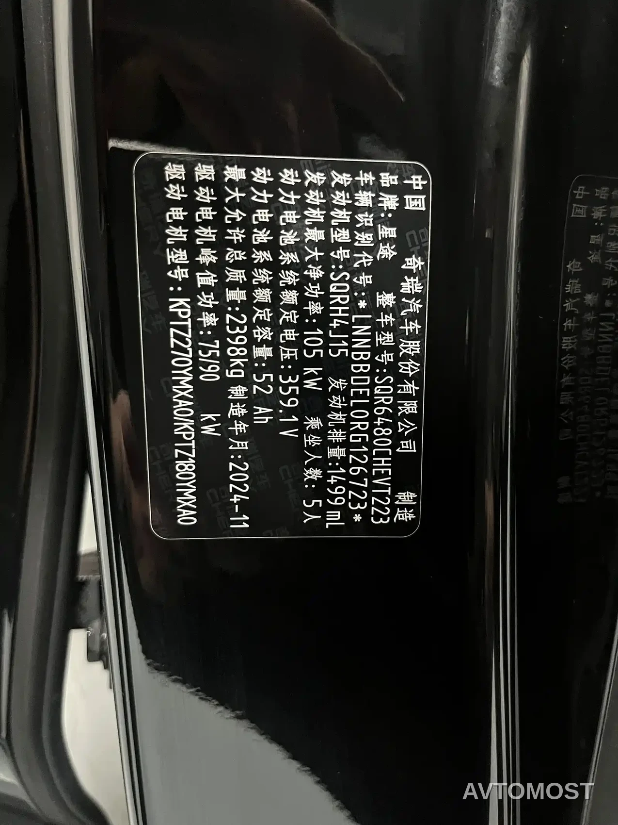 Exeed Yaoguang C-DM 2025 100 Long Range Plus FWD — фото 14