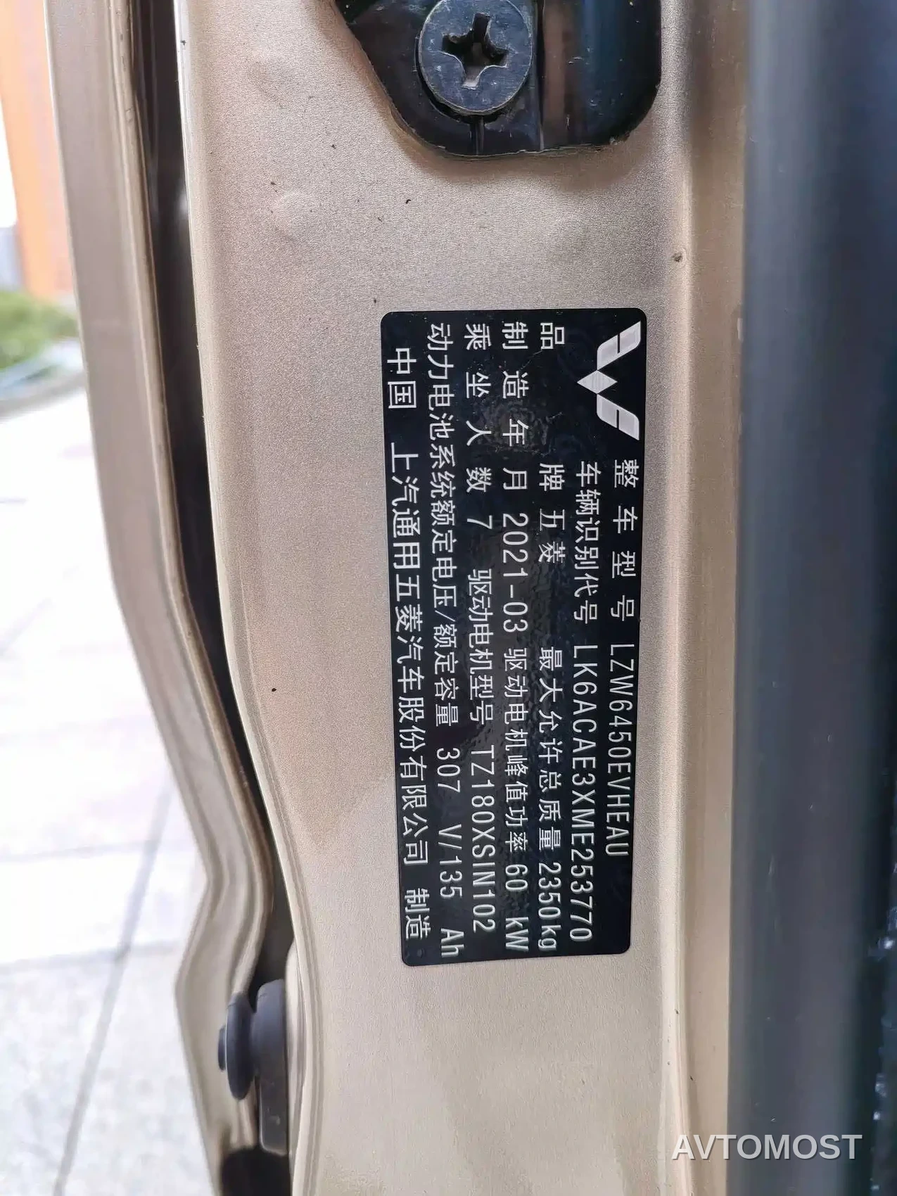 Wuling Rongguang EV 2020 Passenger Van Basic 7-seater 300KM — фото 15