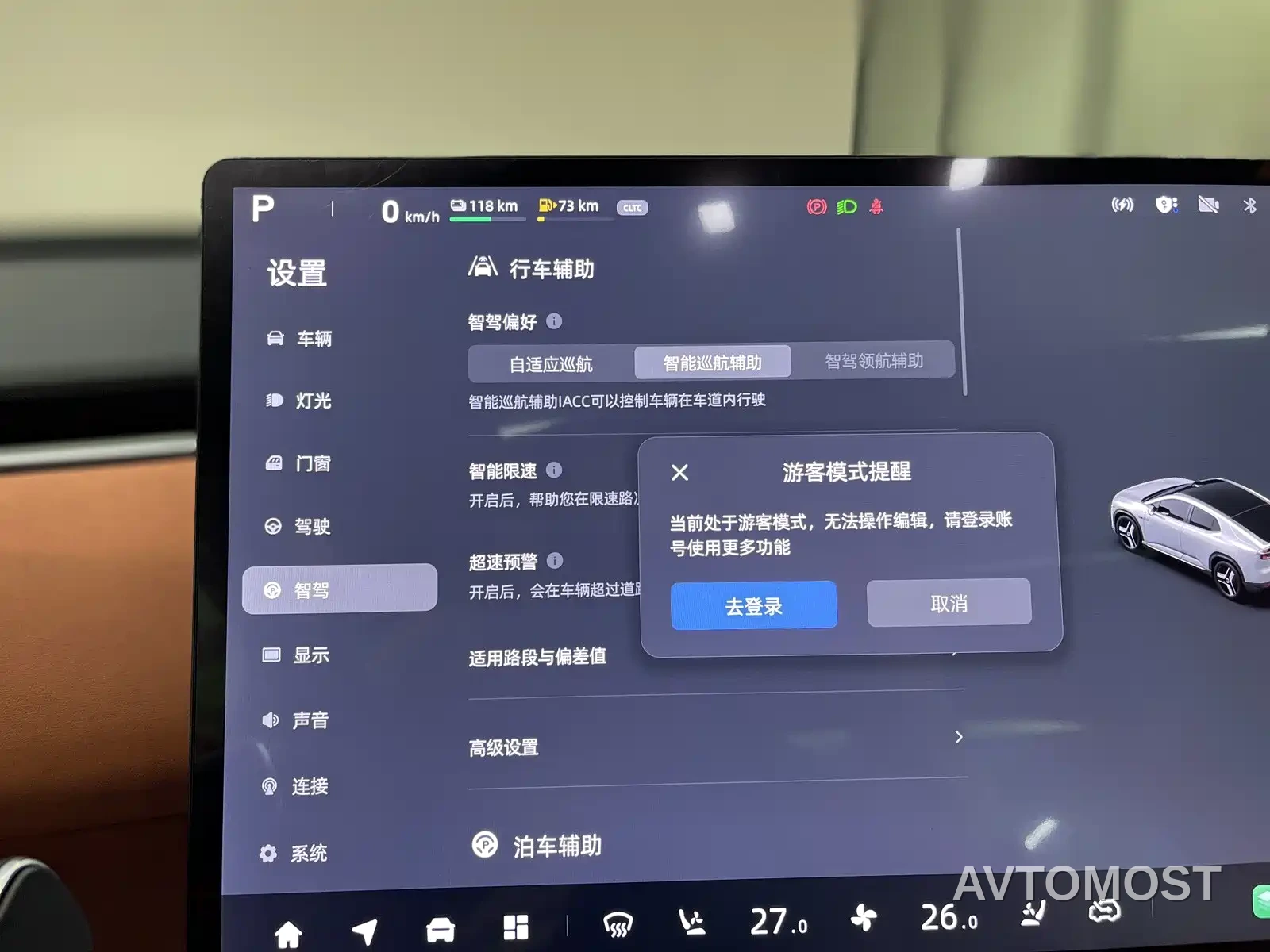 Changan Qiyuan E07 2025 Range Extender 2WD 39kWh Max Smart Driving Edition — фото 13