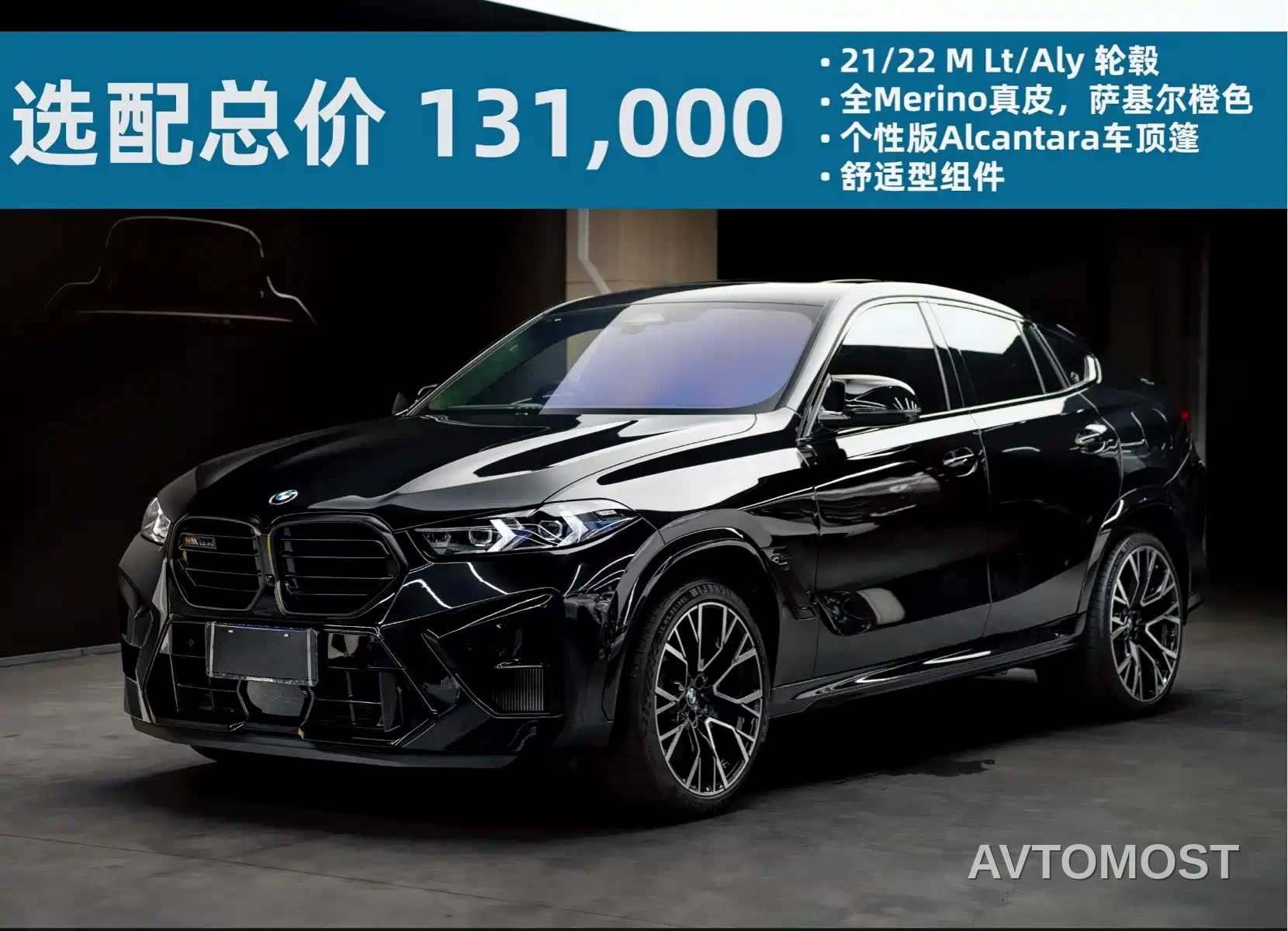 BMW X6 M 2023 Model X6 M Thunder Edition — фото 1
