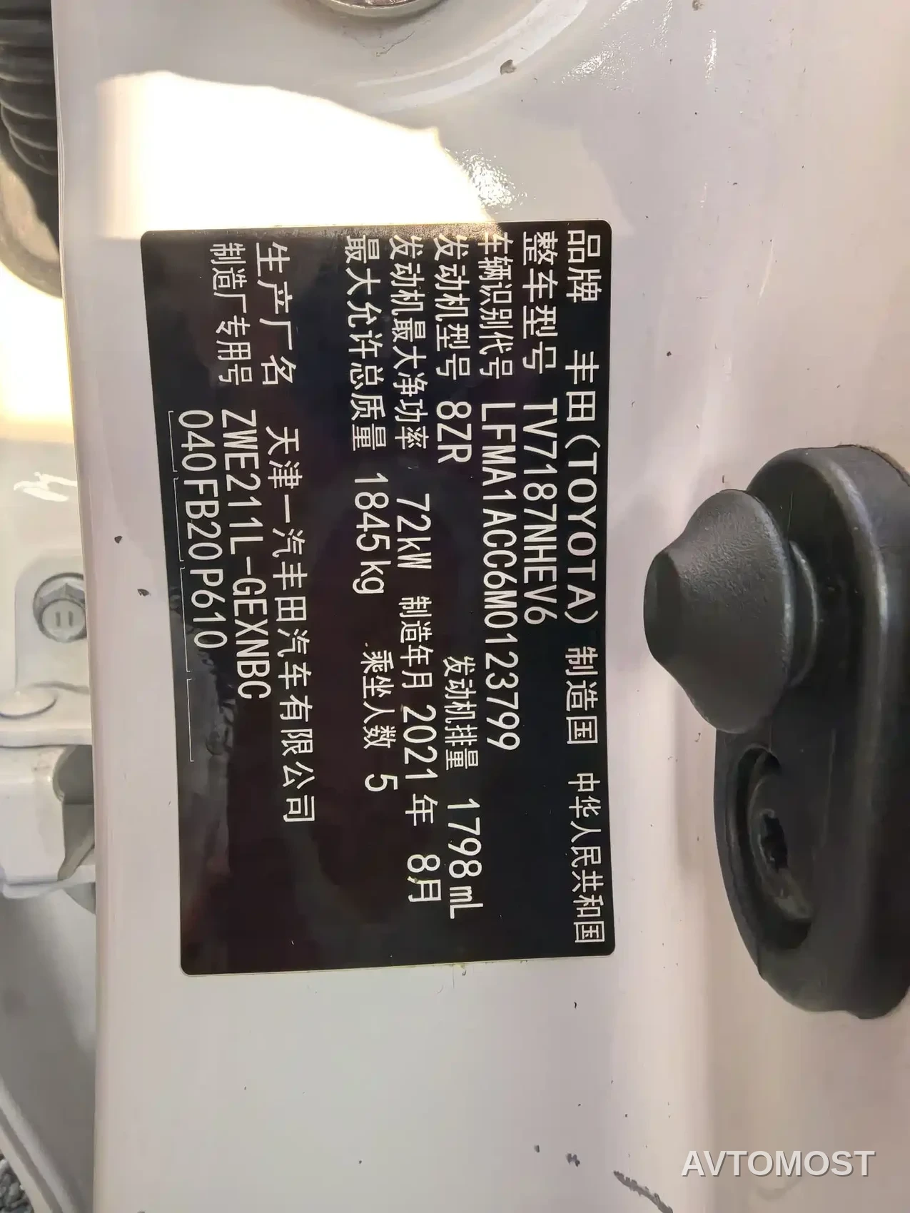 Toyota Corolla 2021 Hybrid 1.8L E-CVT Elite Edition — фото 17