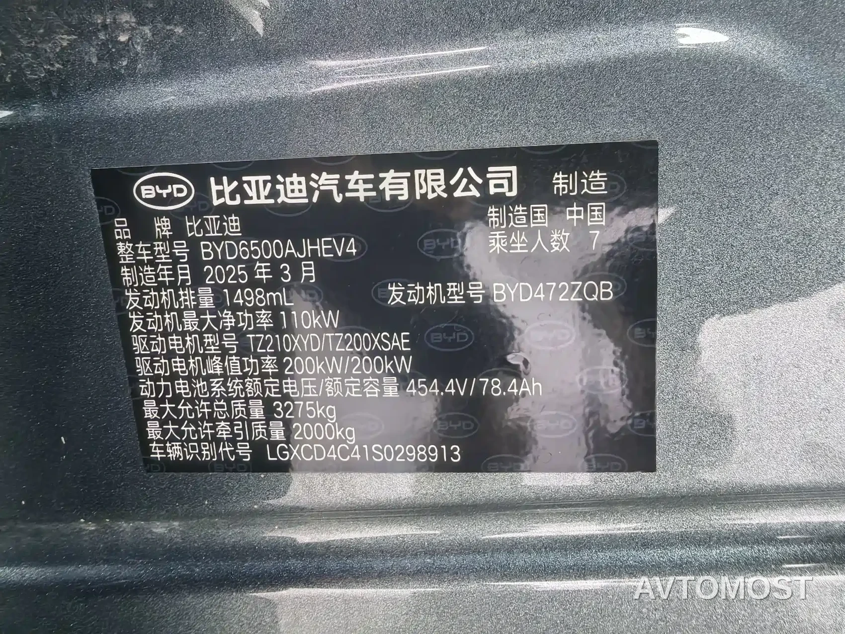 BYD Tang L 2025 DM 175KM Drone Player Edition — фото 20