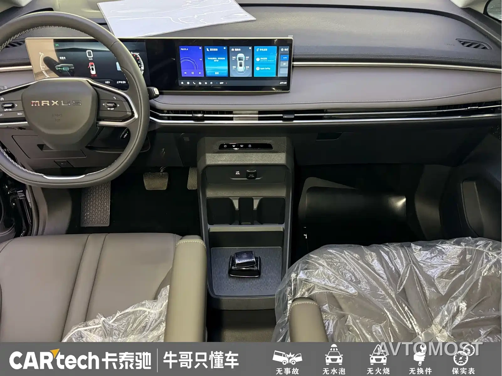 SAIC Maxus Dajia 7 2024 Facelift Super Hybrid Extended Range Enjoyment Edition — фото 13