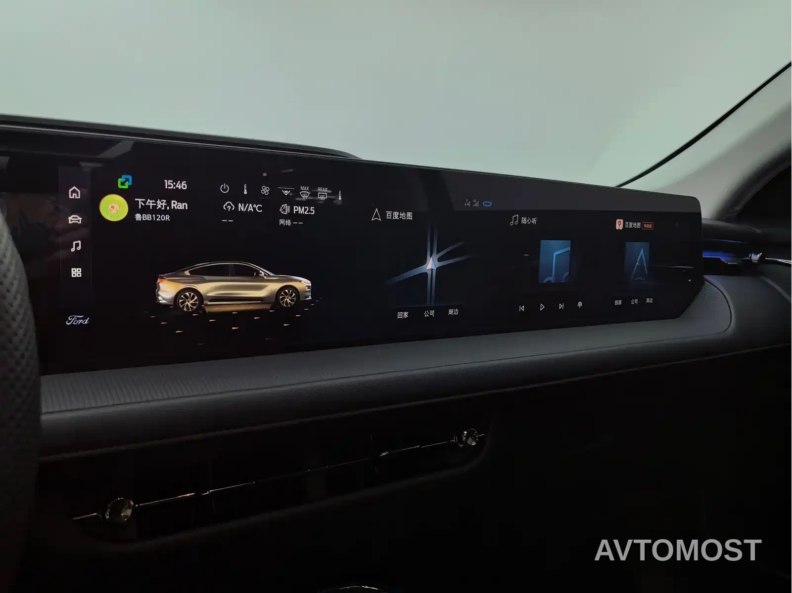 Ford Mondeo 2023 1.5T E-Hybrid Luxury — фото 22