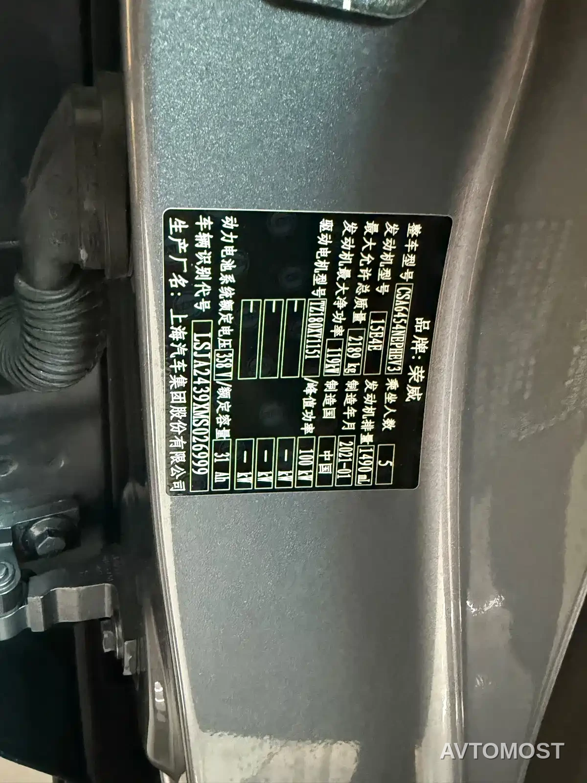 Roewe RX5 New Energy 2020 ePLUS Guochao Ronglin Flagship Edition — фото 14