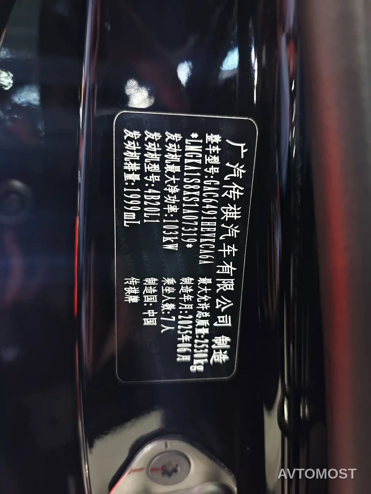 GAC Trumpchi E8 2024 Glory Series 2.0L Glory Edition — фото 17