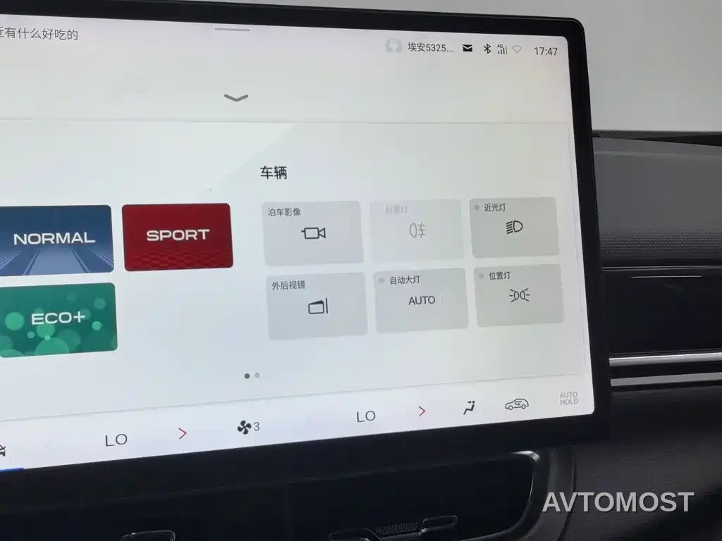 AION V 2024 Plus 70 Starlight Edition LFP — фото 18