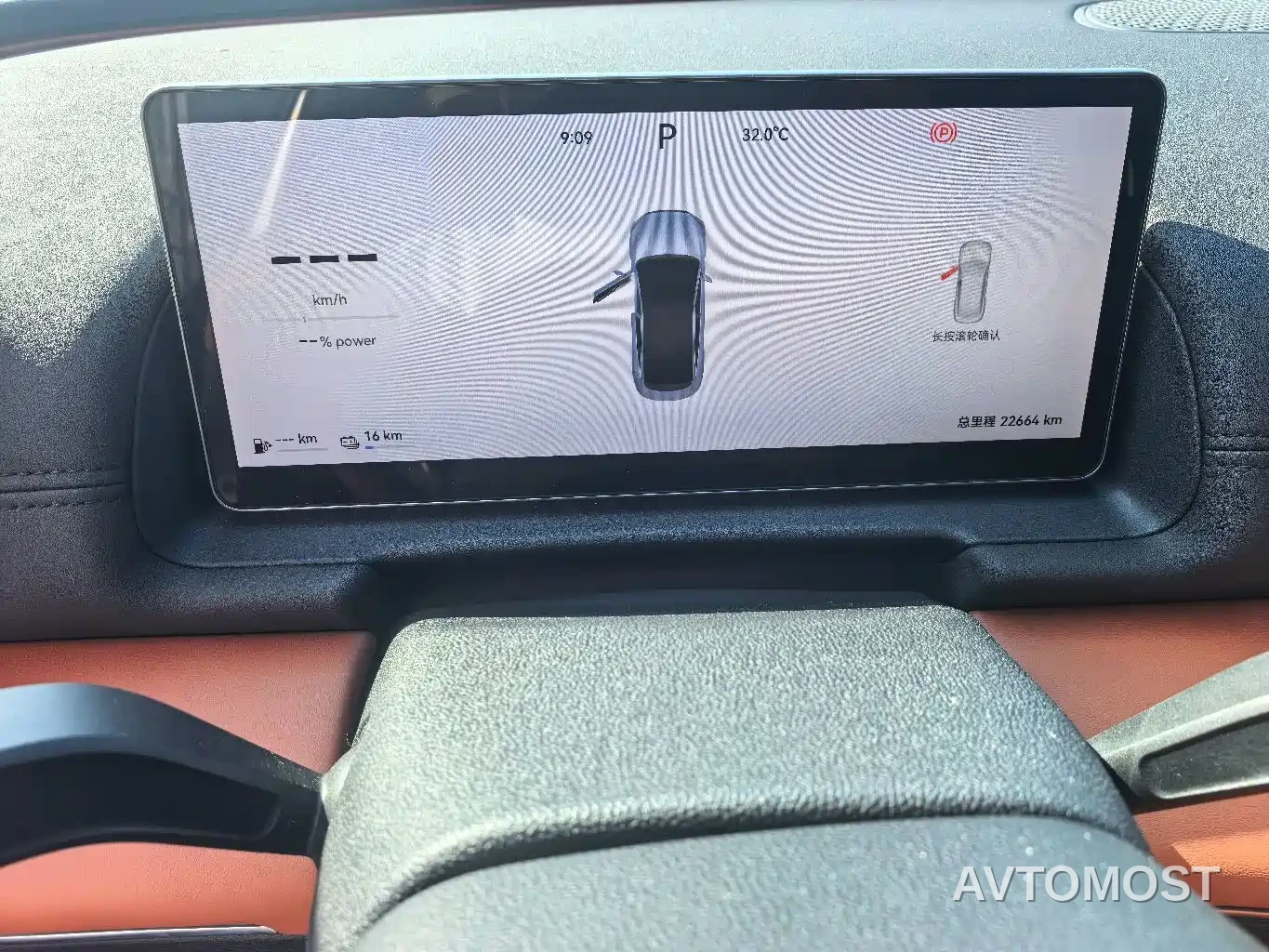 Chery Fengyun A9L 2025 Model 260 Extended Range Premium Edition — фото 6