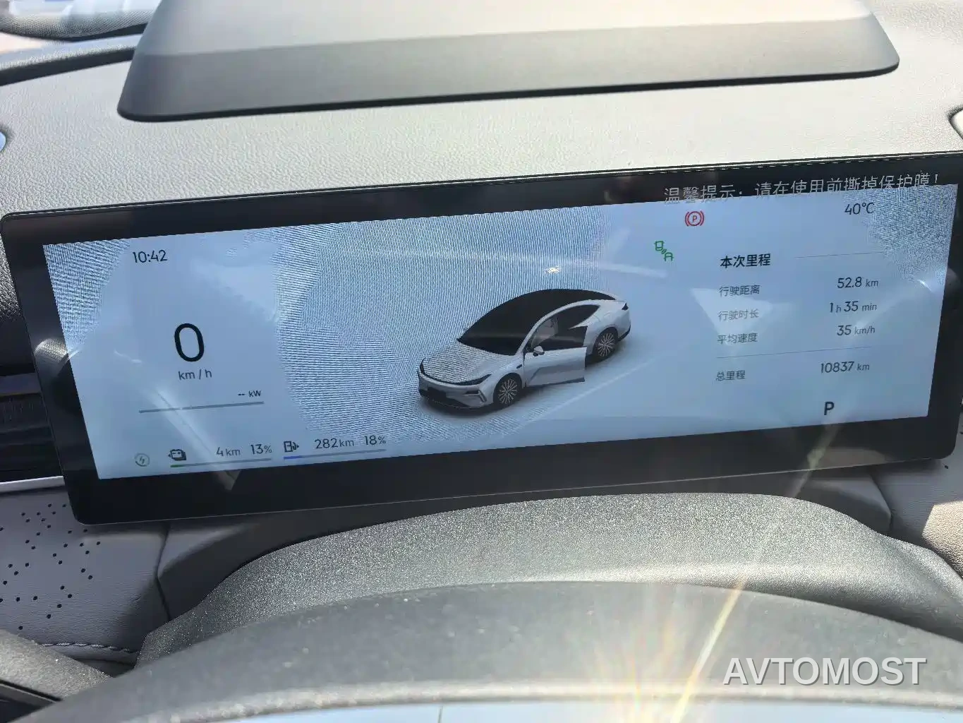 Geely Galaxy Xingyao 8 2025 130km EM-i Premium Edition — фото 6