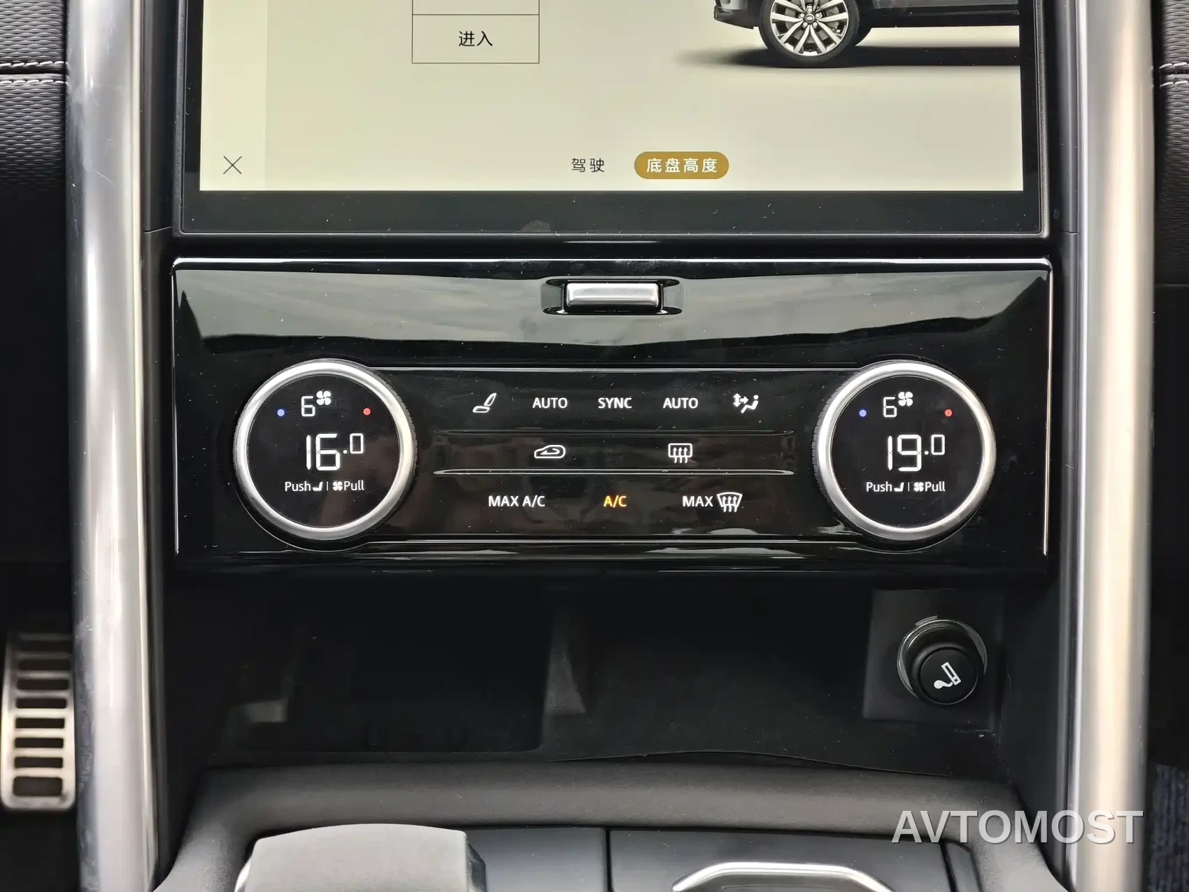 Land Rover Discovery 2021 360PS R-Dynamic SE — фото 9