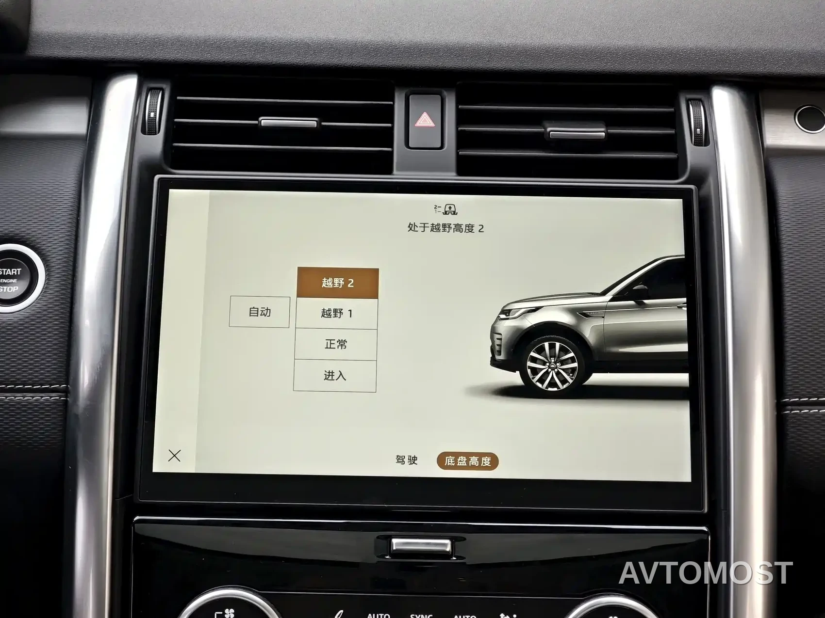 Land Rover Discovery 2021 360PS R-Dynamic SE — фото 13