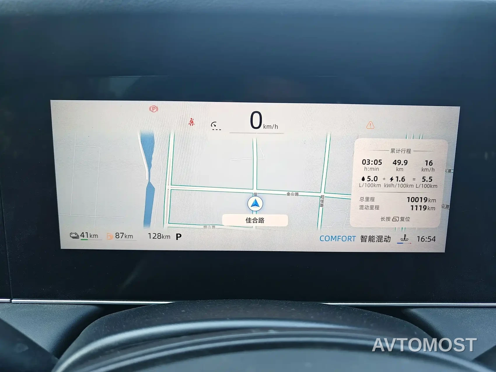 Roewe D7 2025 DMH 125km World Champion Edition — фото 4