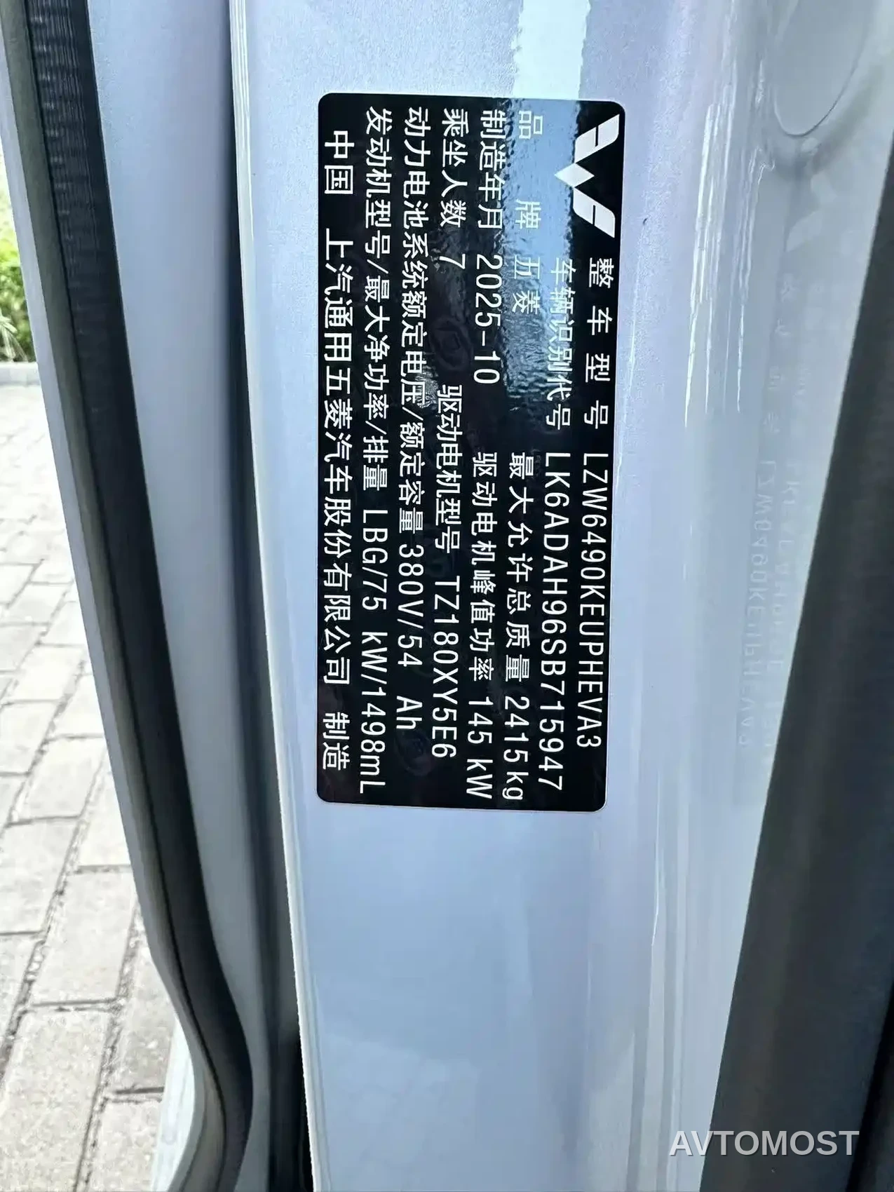 Wuling Motors Xingguang 730 New Energy 2025 Model Plug-in Hybrid Base Version — фото 8