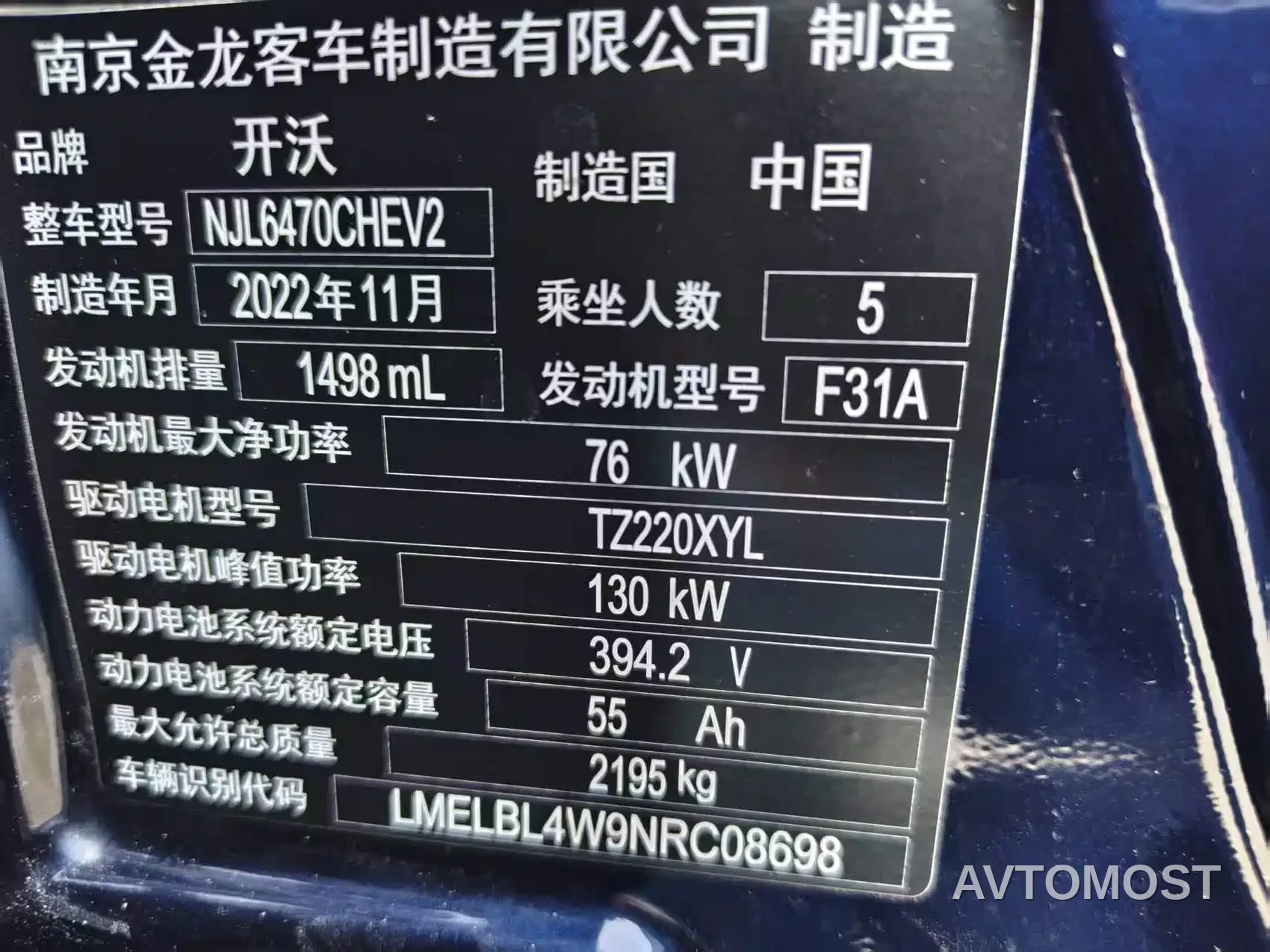 Skyworth HT-i 2022 1.5L PHEV 115KM Smart Edition — фото 14