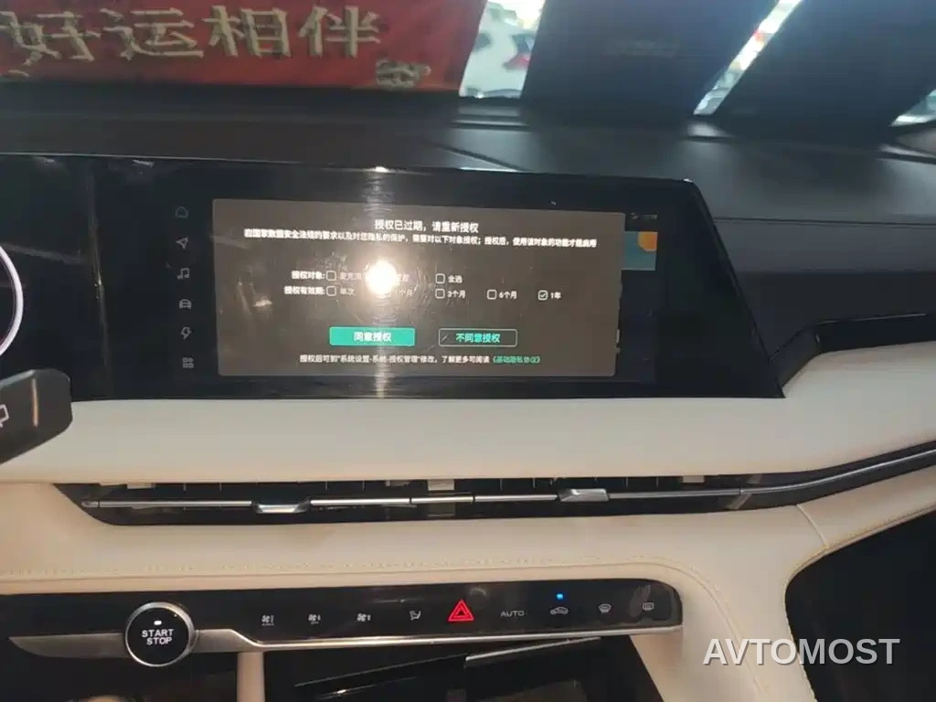 Changan CS75 PLUS iDD 2023 Smart Electric iDD Intelligent Leader Model — фото 12