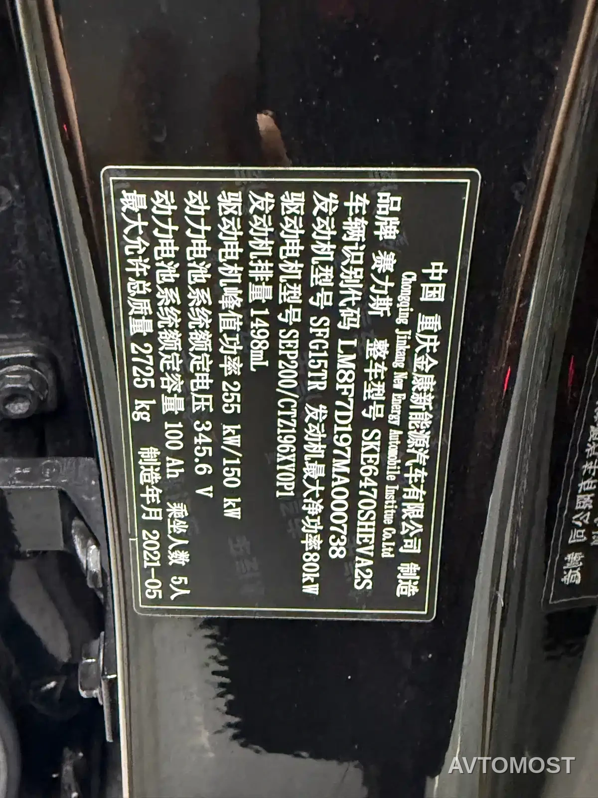 Seres SF5 2021 4WD Freedom Expedition Edition — фото 27