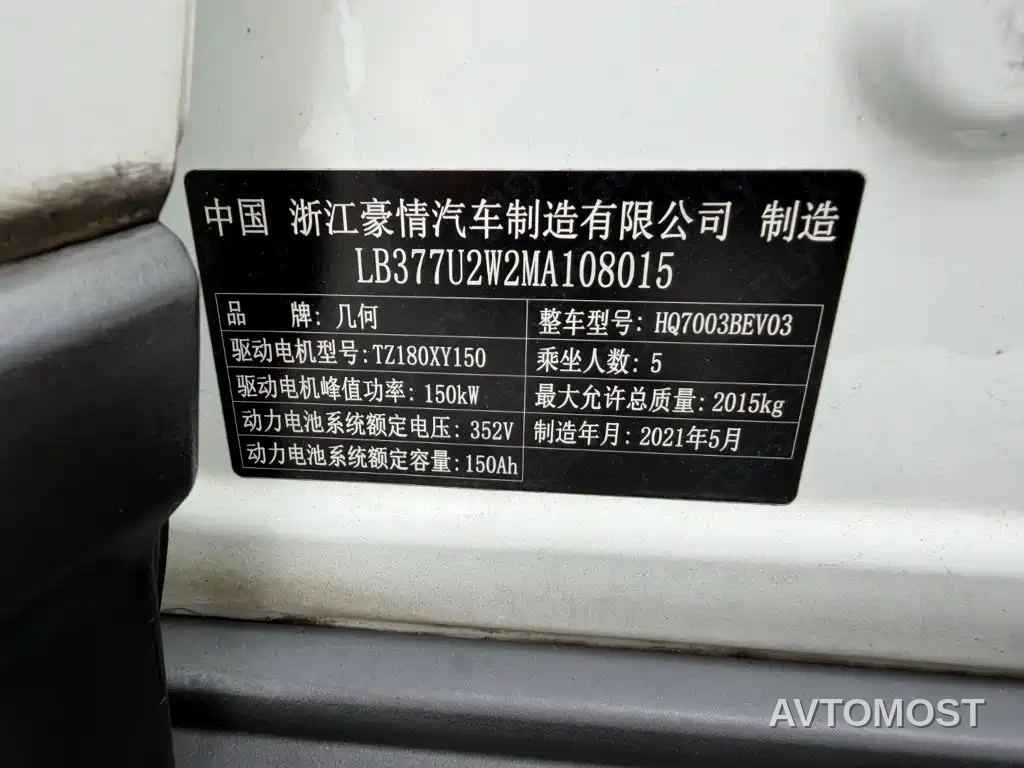 Geely Geometry C 2021 C400 Cube Edition — фото 16