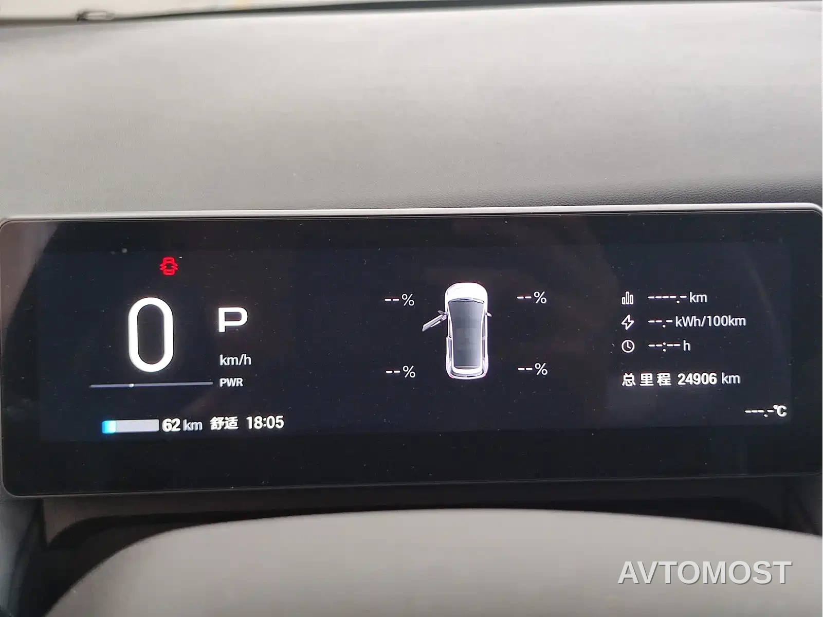 AION UT 2025 Model 330 Starlight Edition — фото 9