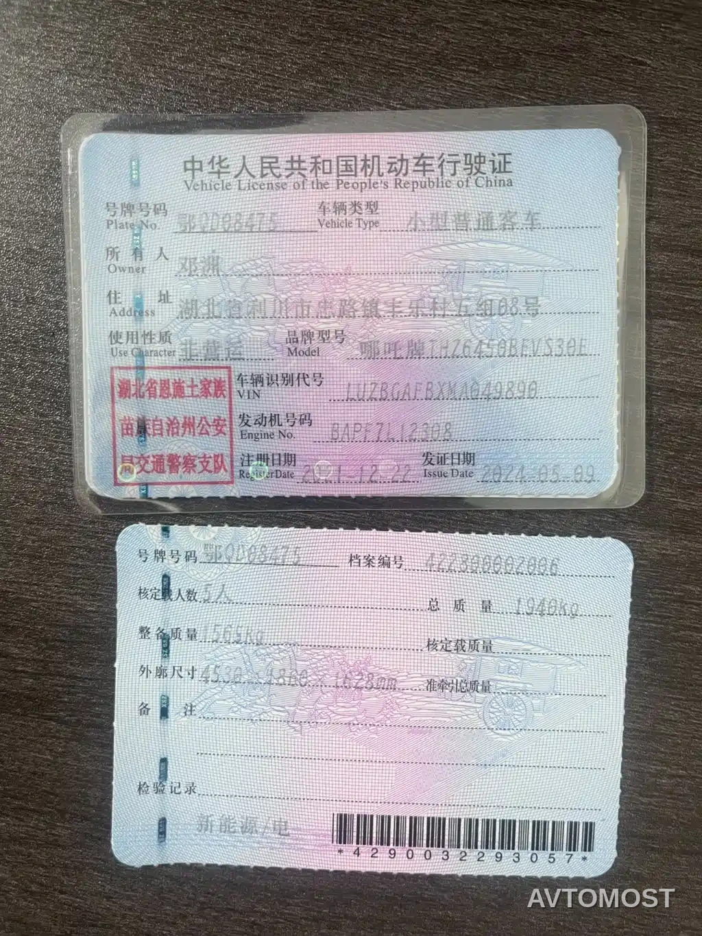 Nezha Auto Neta U 2021 Pro 400 Premium Driving Edition — фото 12
