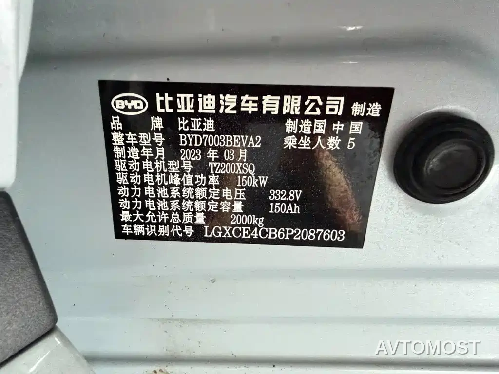 BYD Yuan PLUS 2023 Champion Edition 430KM Surpassing Type — фото 16