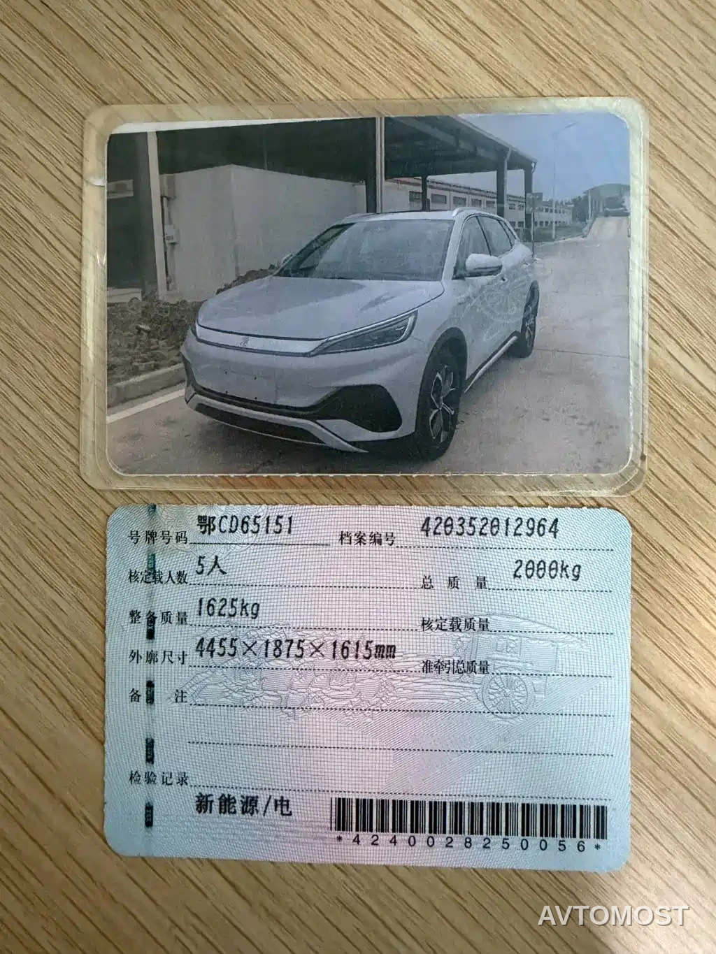BYD Yuan PLUS 2023 Champion Edition 430KM Surpassing Type — фото 17