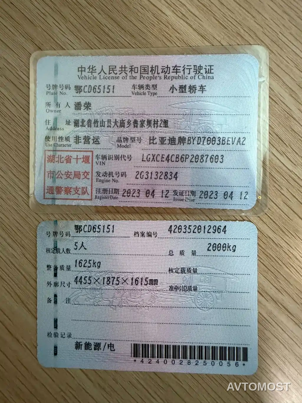 BYD Yuan PLUS 2023 Champion Edition 430KM Surpassing Type — фото 18