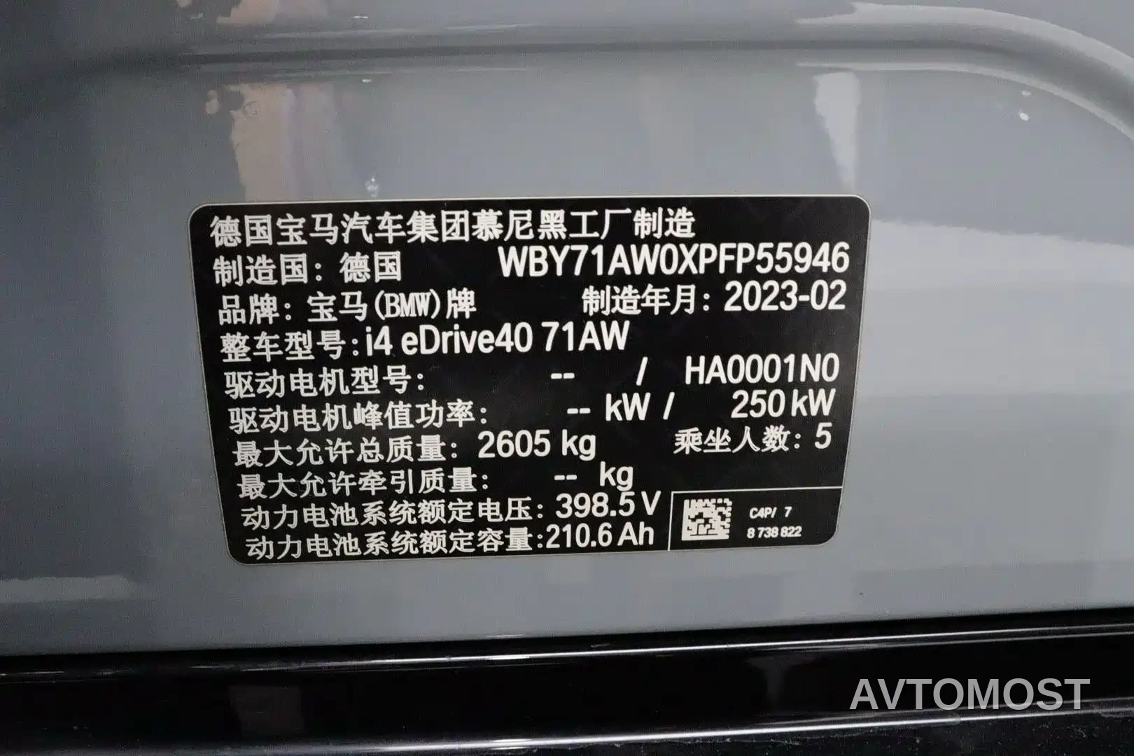 BMW i4 2022 eDrive40 — фото 21