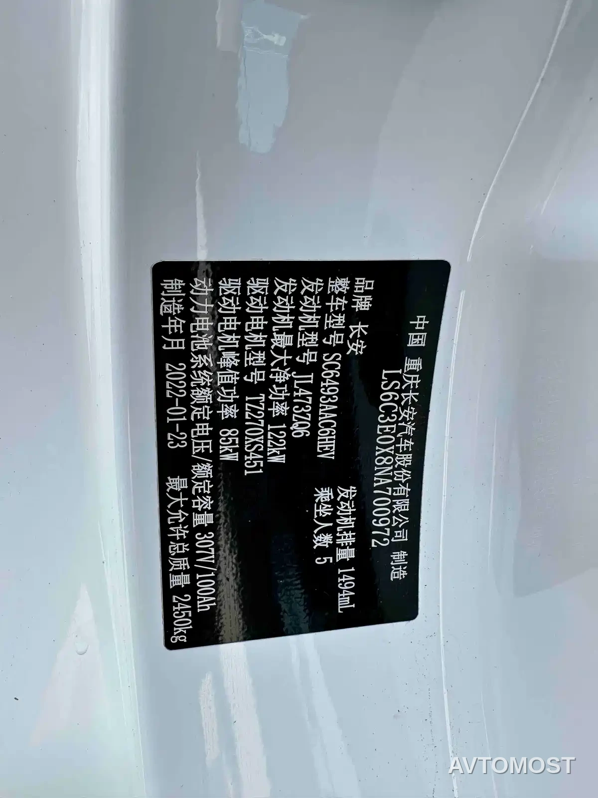 Changan UNI-K iDD 2022 Blue Whale iDD 130km 1.5T Premium — фото 16