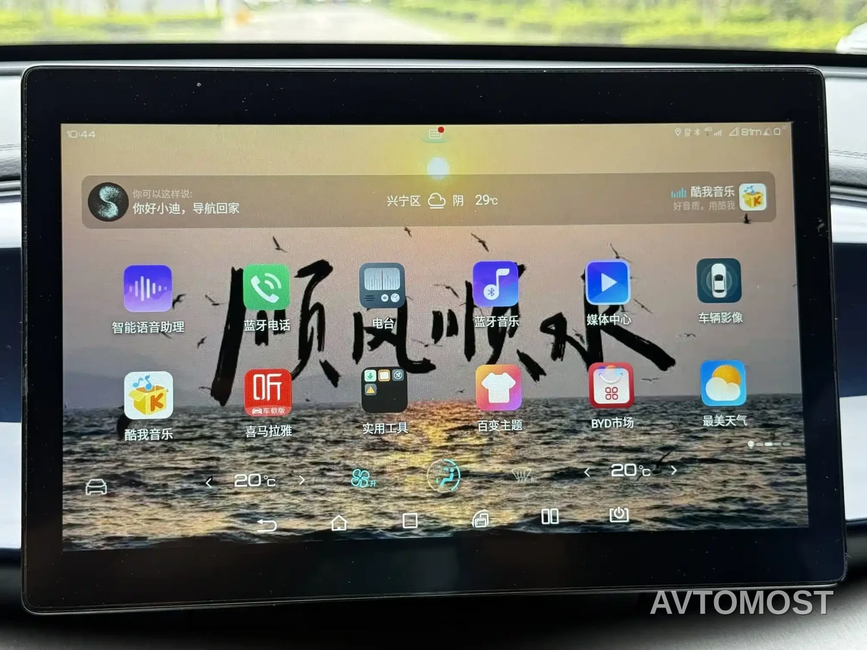 BYD Qin PLUS 2021 DM-i 55KM Flagship — фото 15