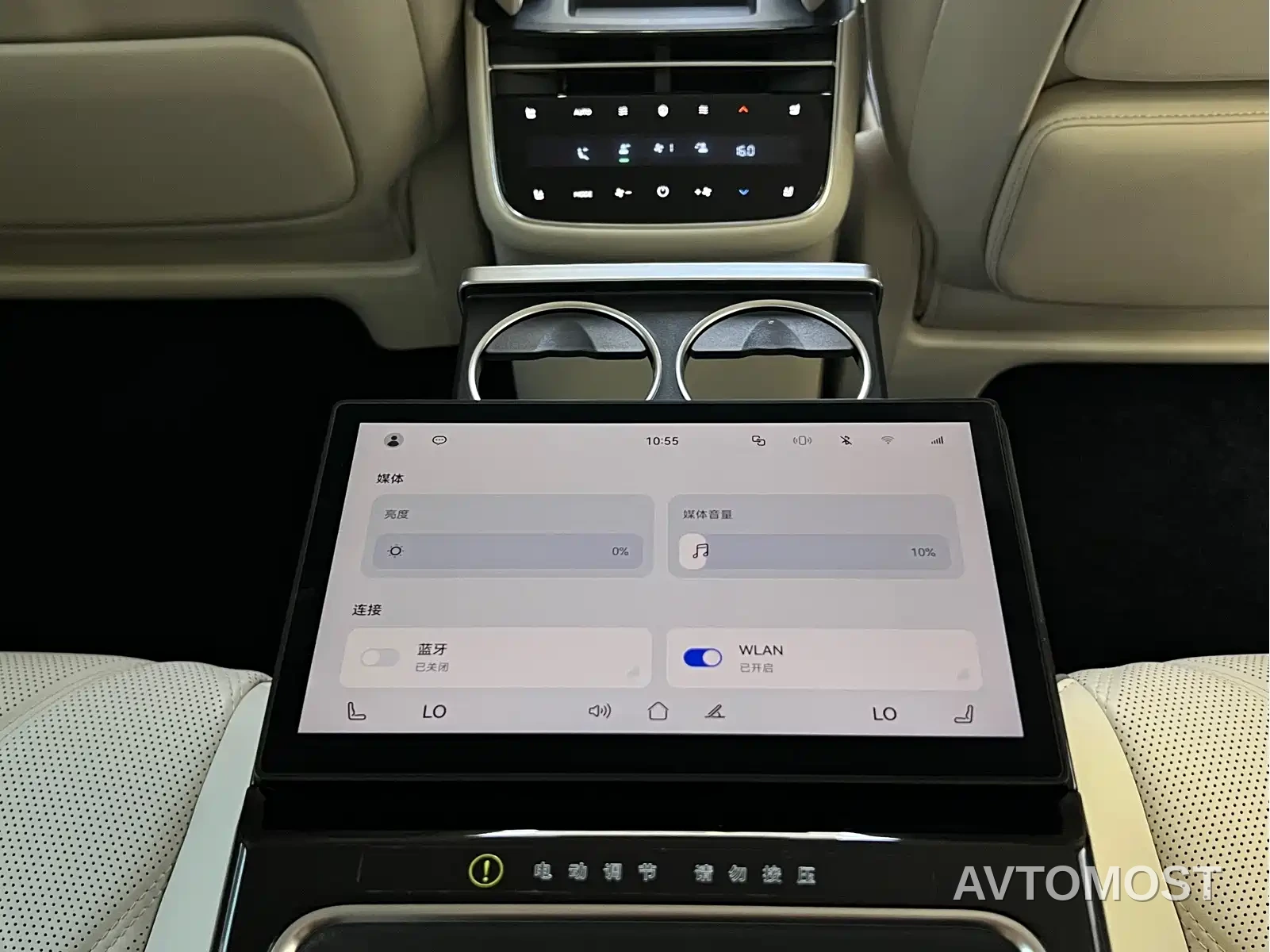 Xiangjie Enjoy World S9 2025 Range Extender Max+ — фото 17