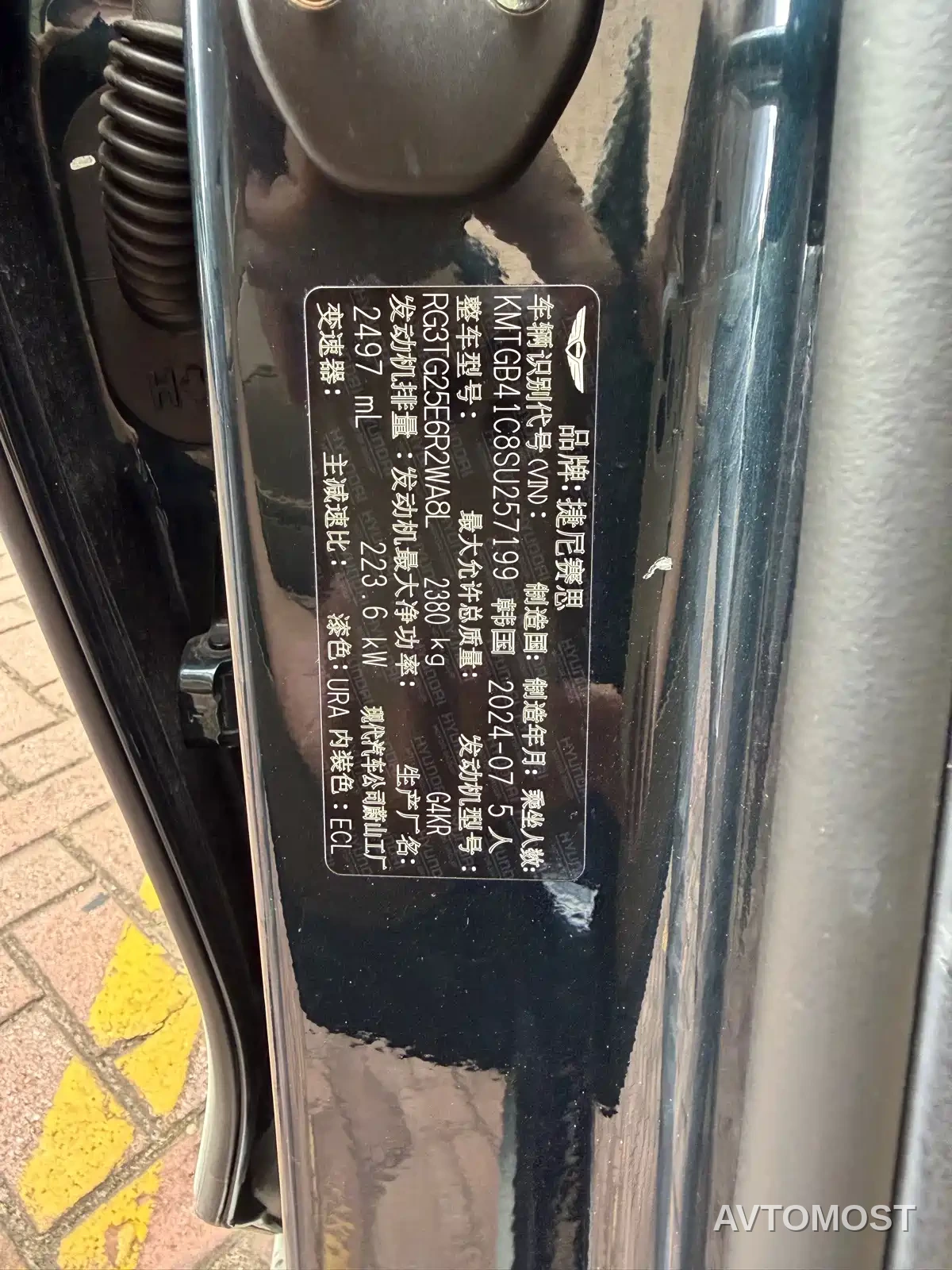 Genesis G80 2024 2.5T RWD Luxury — фото 6