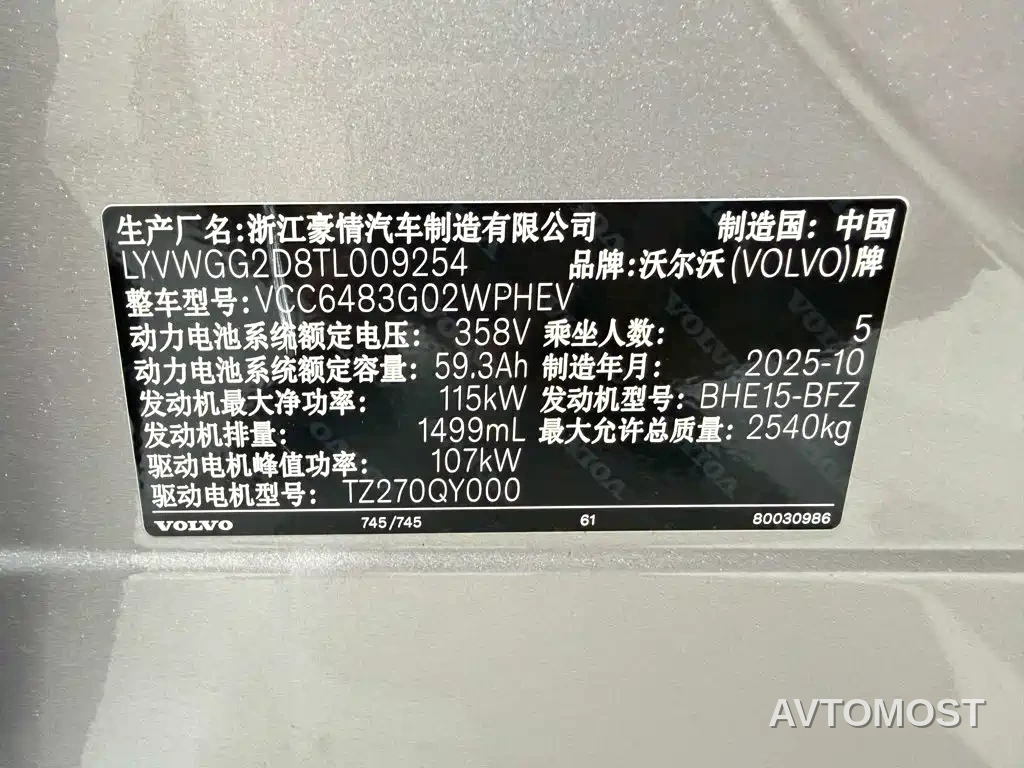 Volvo XC70 Plug-in Hybrid 2025 Standard — фото 21