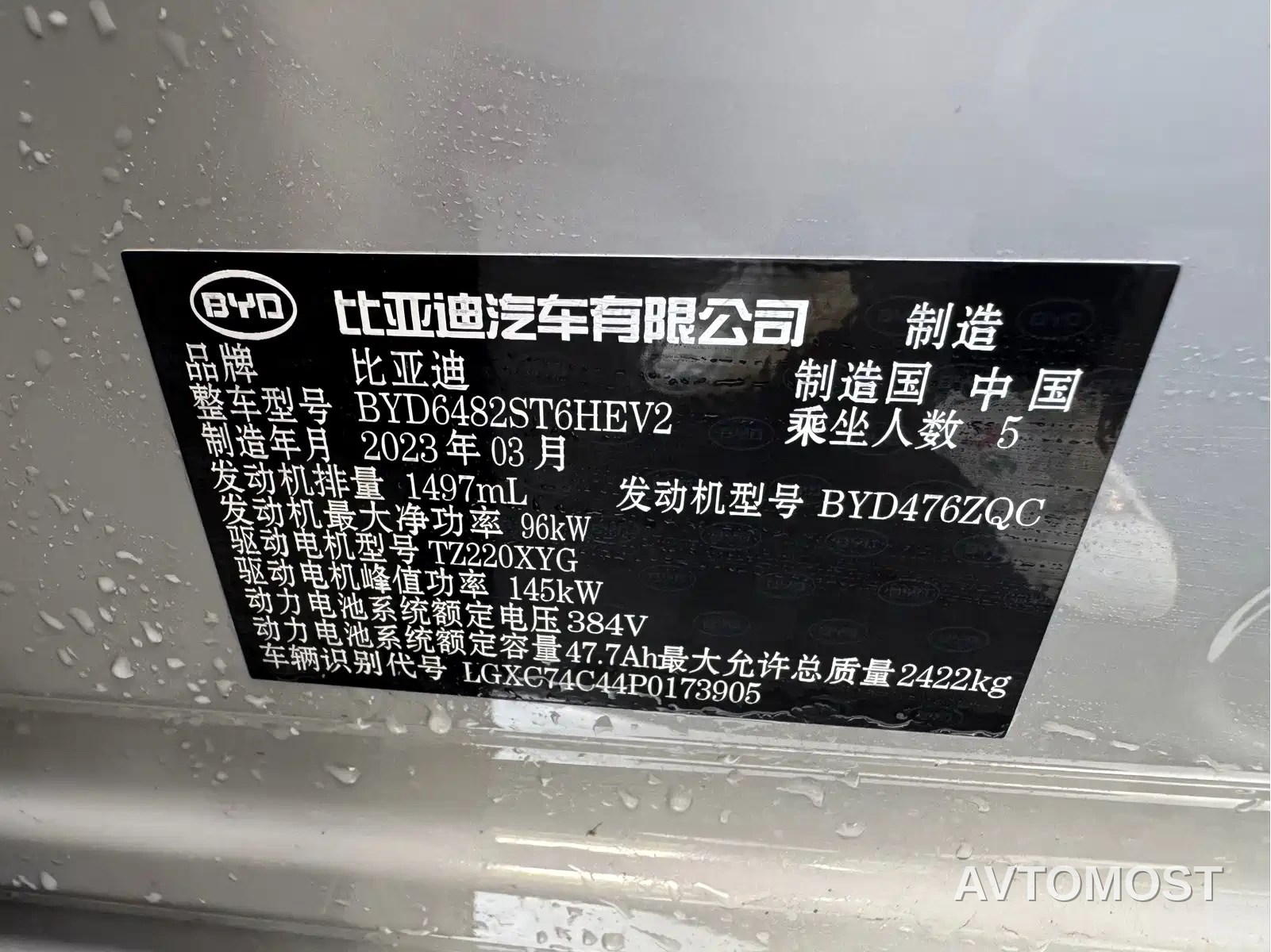 BYD Frigate 07 2023 DM-i 100KM Flagship — фото 17