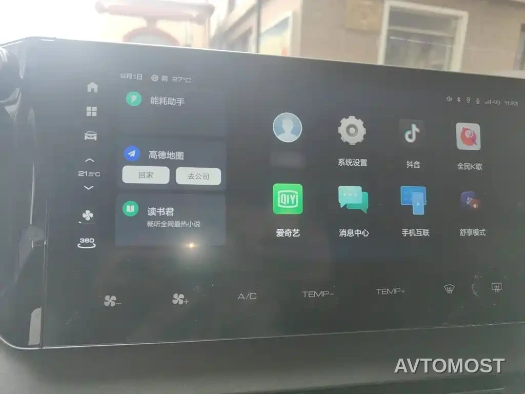 Haval Xiaolong 2023 1.5L 110KM Leading Edition — фото 6