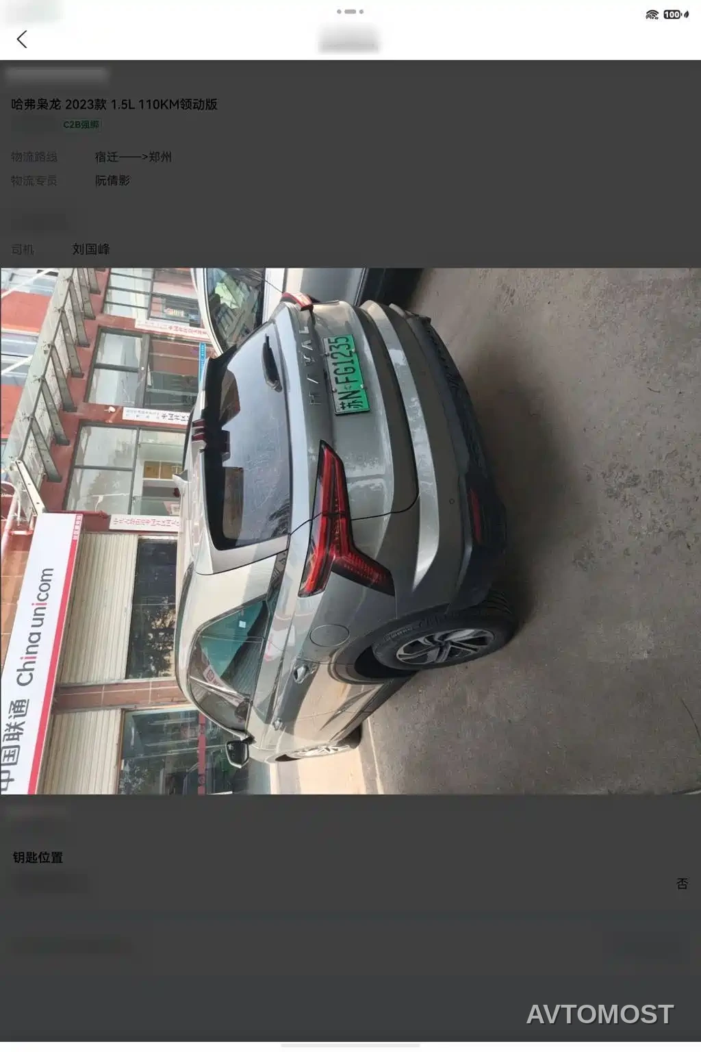 Haval Xiaolong 2023 1.5L 110KM Leading Edition — фото 25