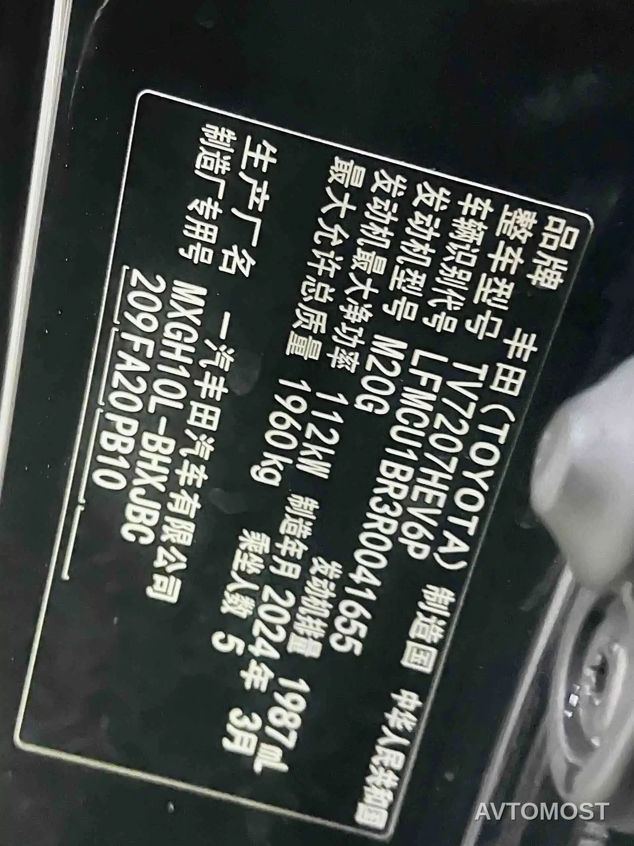 Toyota Corolla Cross 2023 Hybrid 2.0L Pioneer Edition — фото 11