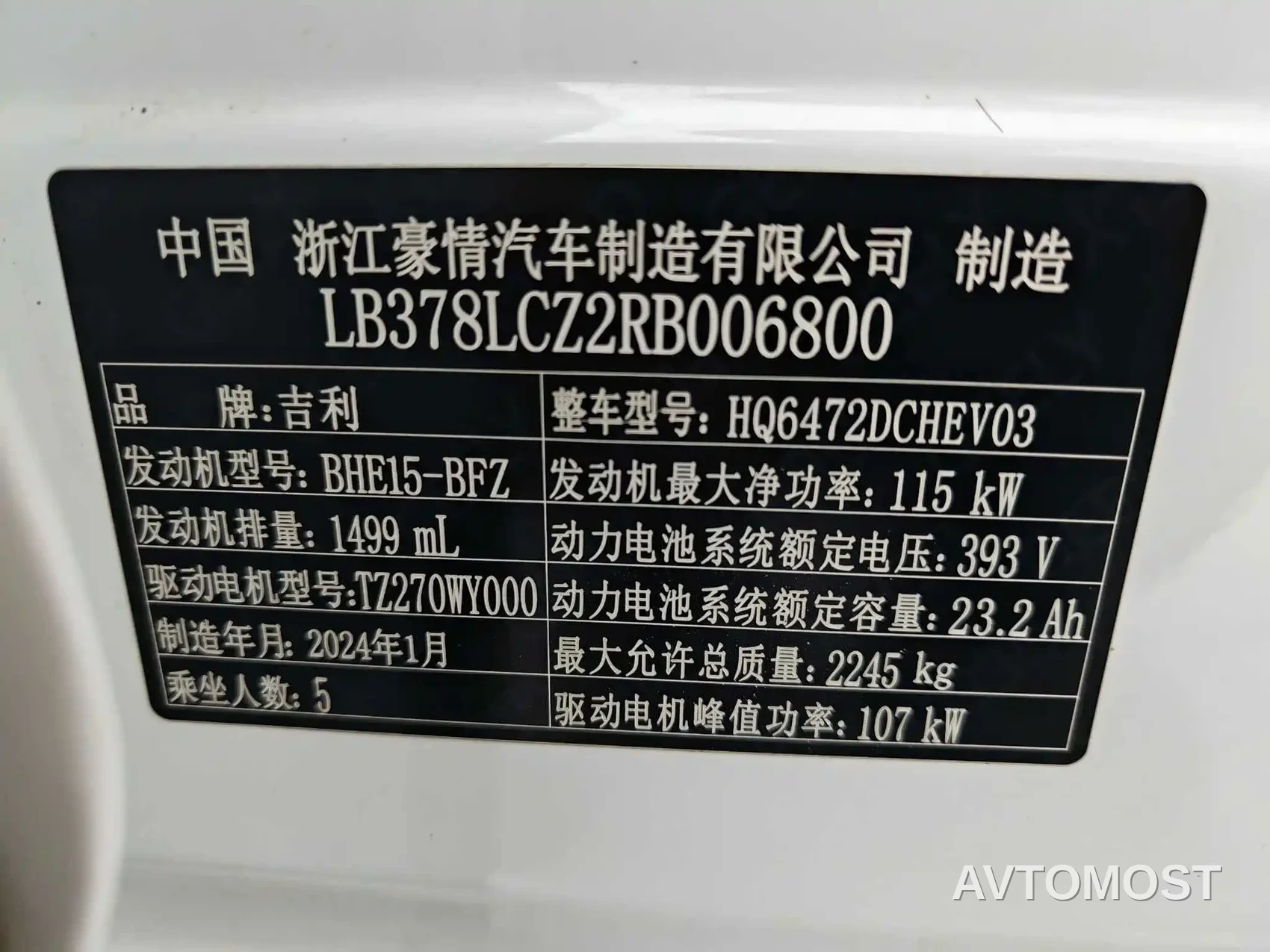 Geely Galaxy L7 2024 1.5T 55km PRO Soaring Dragon Edition — фото 10