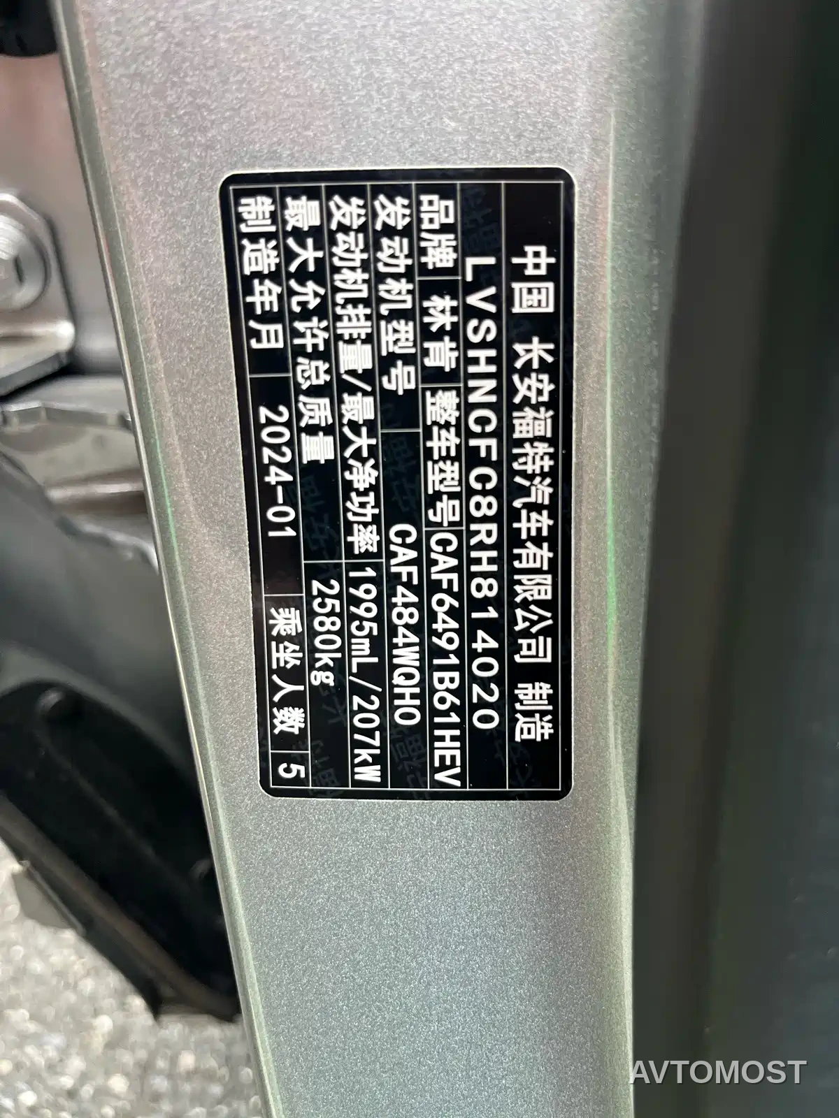 Lincoln Nautilus 2023 2.0T 4WD Premium Hybrid Edition — фото 12