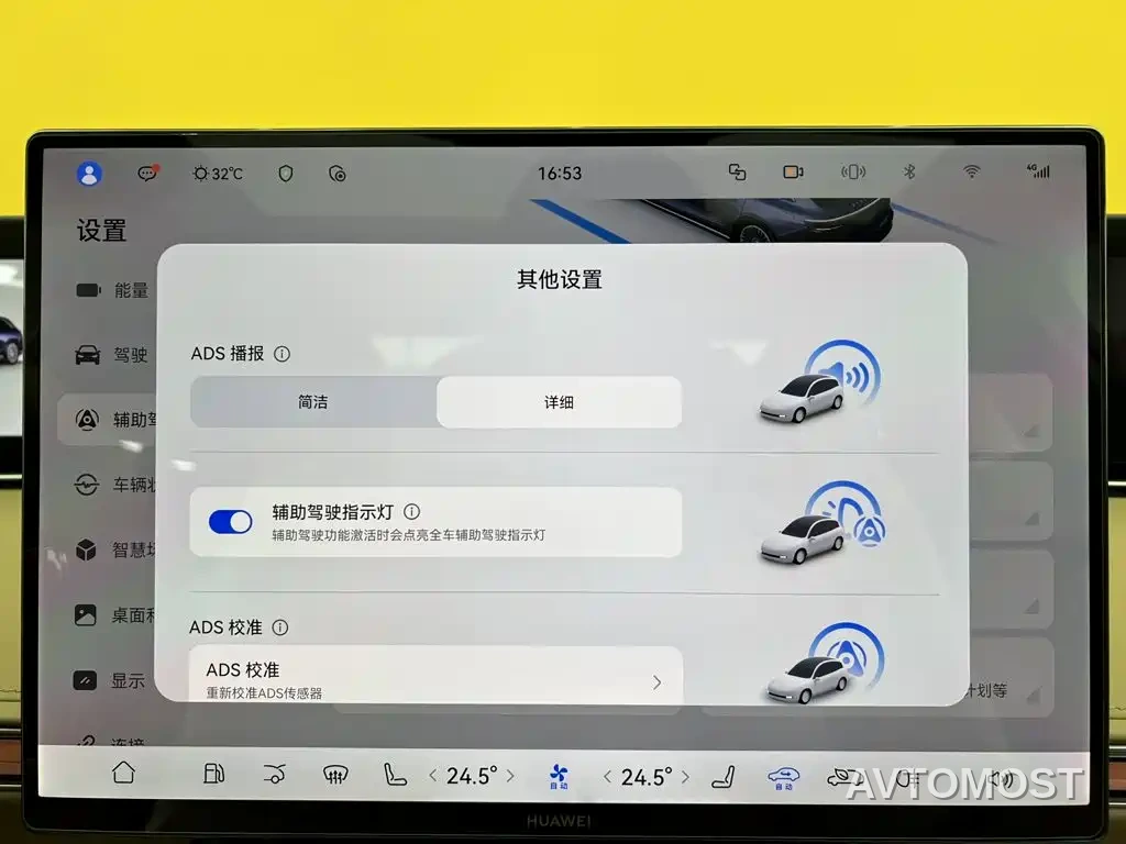 Xiangjie Enjoy World S9T 2025 Model Range Extender 37kWh — фото 27