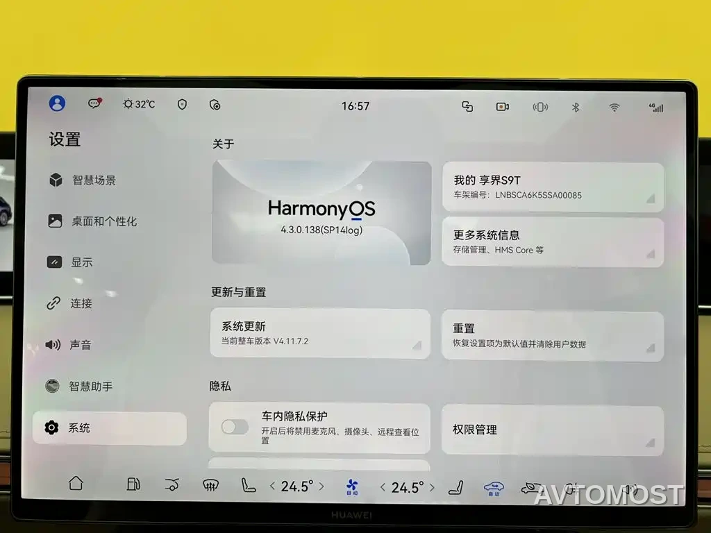 Xiangjie Enjoy World S9T 2025 Model Range Extender 37kWh — фото 35