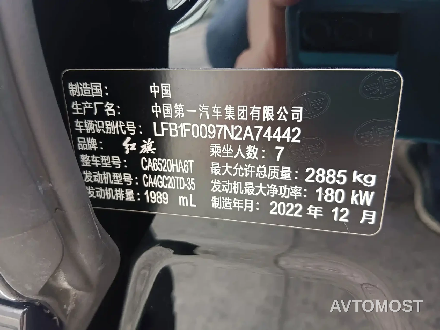 Hongqi HQ9 2023 2.0T Smart Connect Flag Enjoy Edition — фото 12