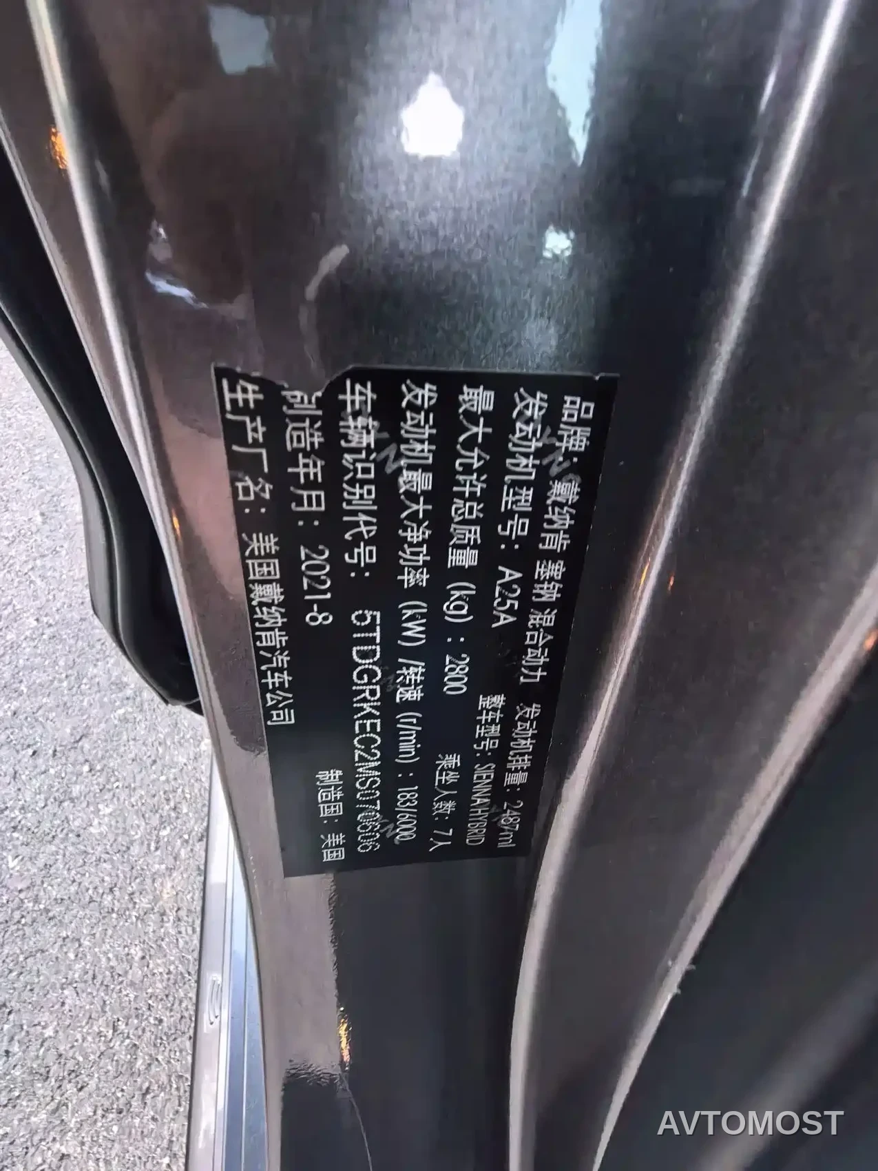 Toyota Sienna 2021 2.5L Hybrid Luxury Edition — фото 13