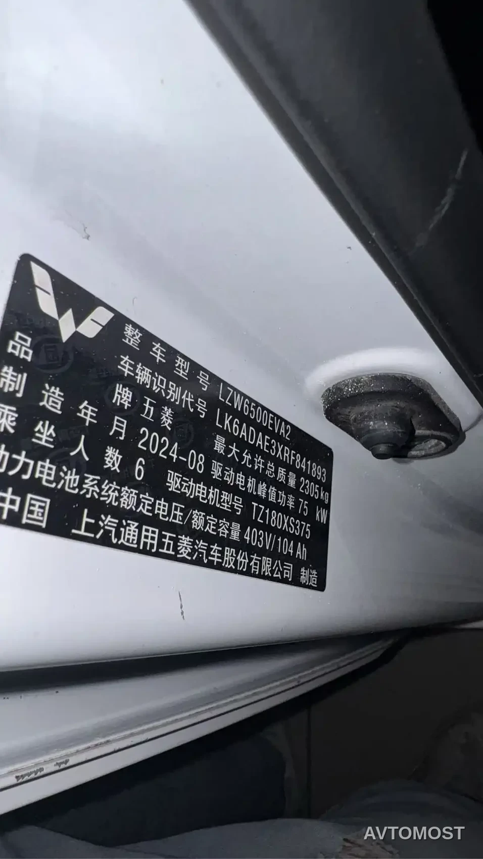 Wuling Yangguang 2024 300KM Comfort Bus Version 75kW — фото 13