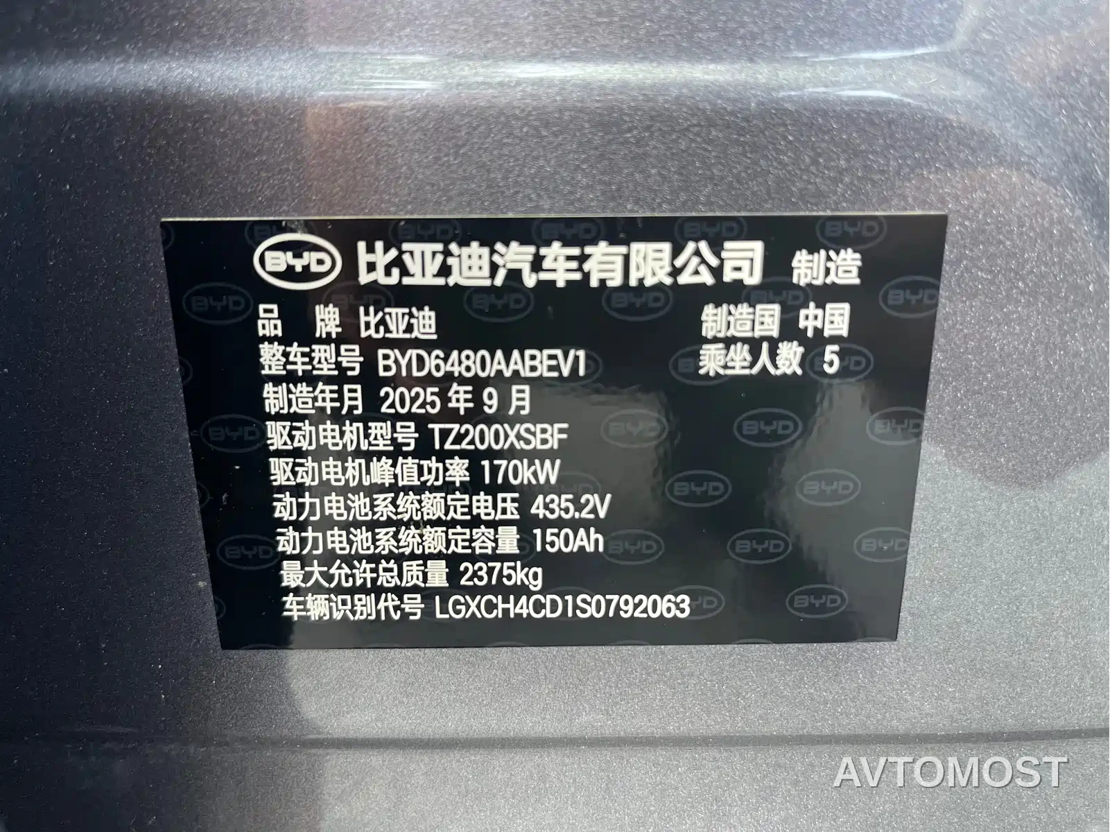 BYD Sealion 06 New Energy 2025 Model EV 520 Pilot Edition — фото 11